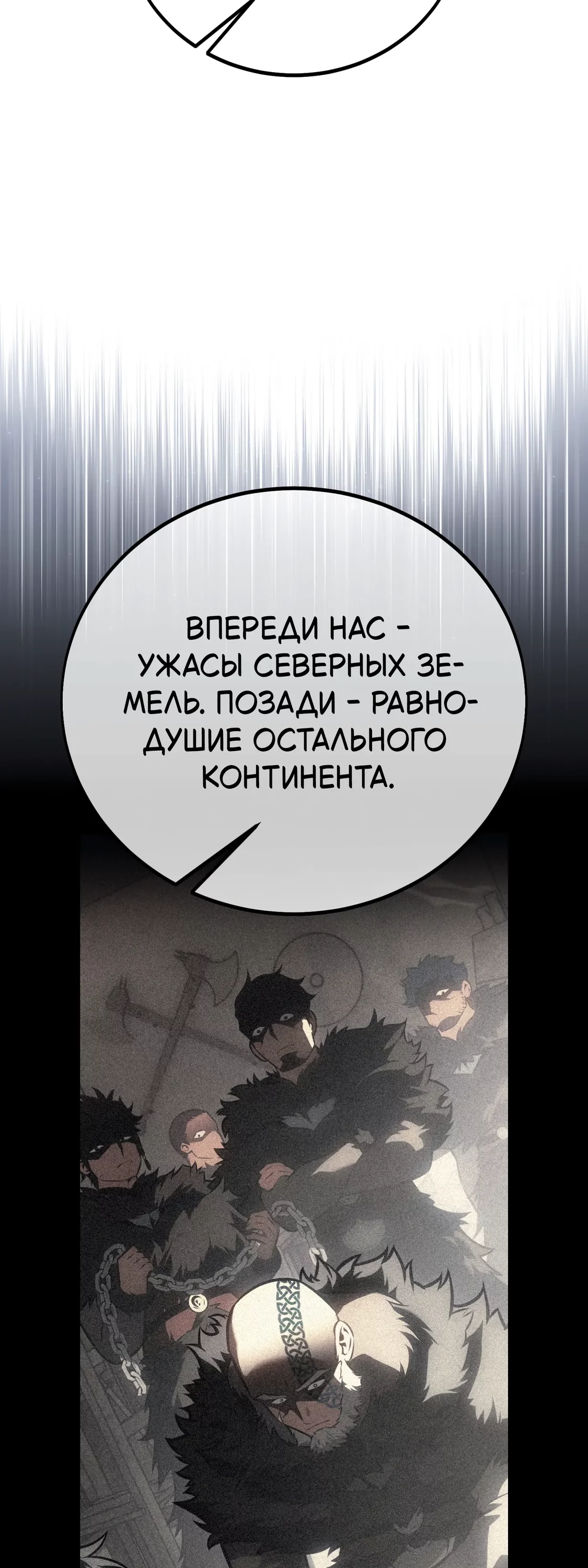 Read Я убил игрока академии RU Manga Online