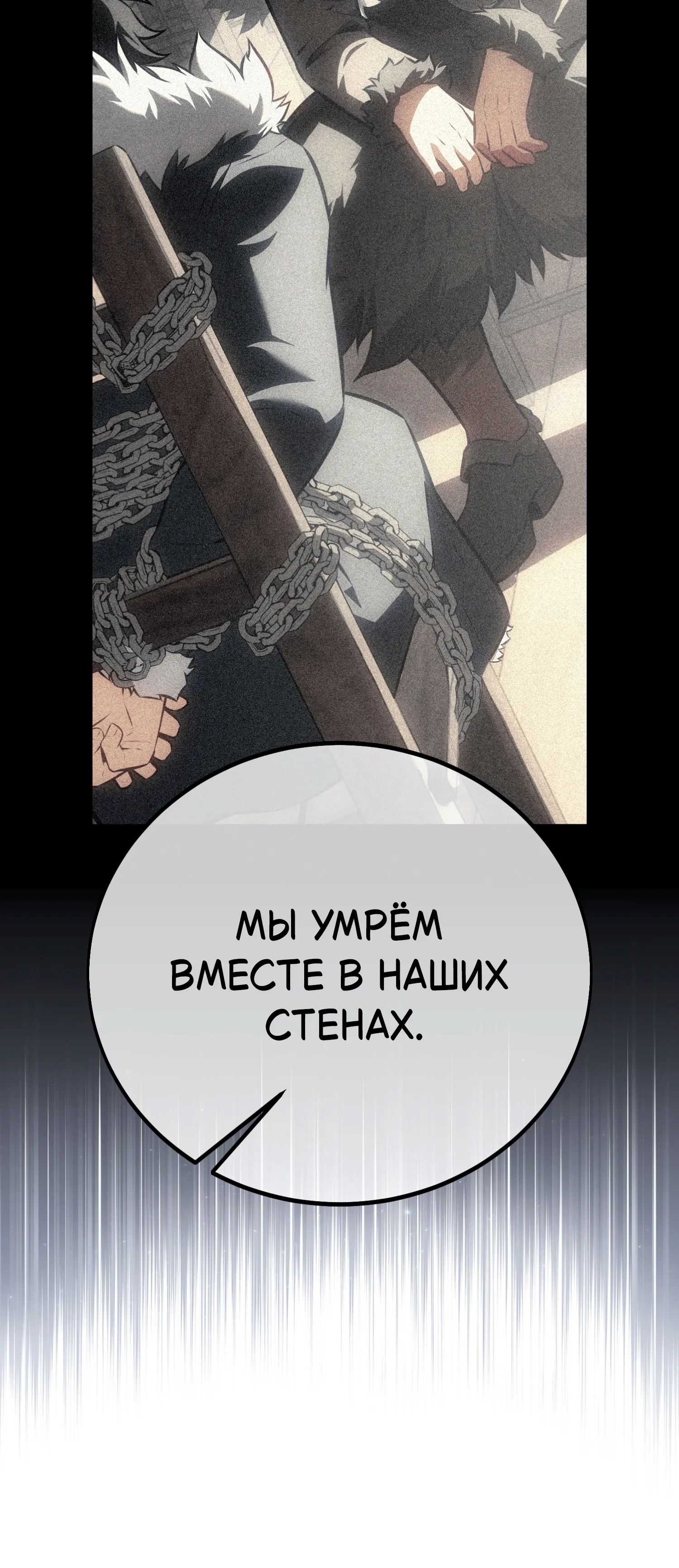 Read Я убил игрока академии RU Manga Online