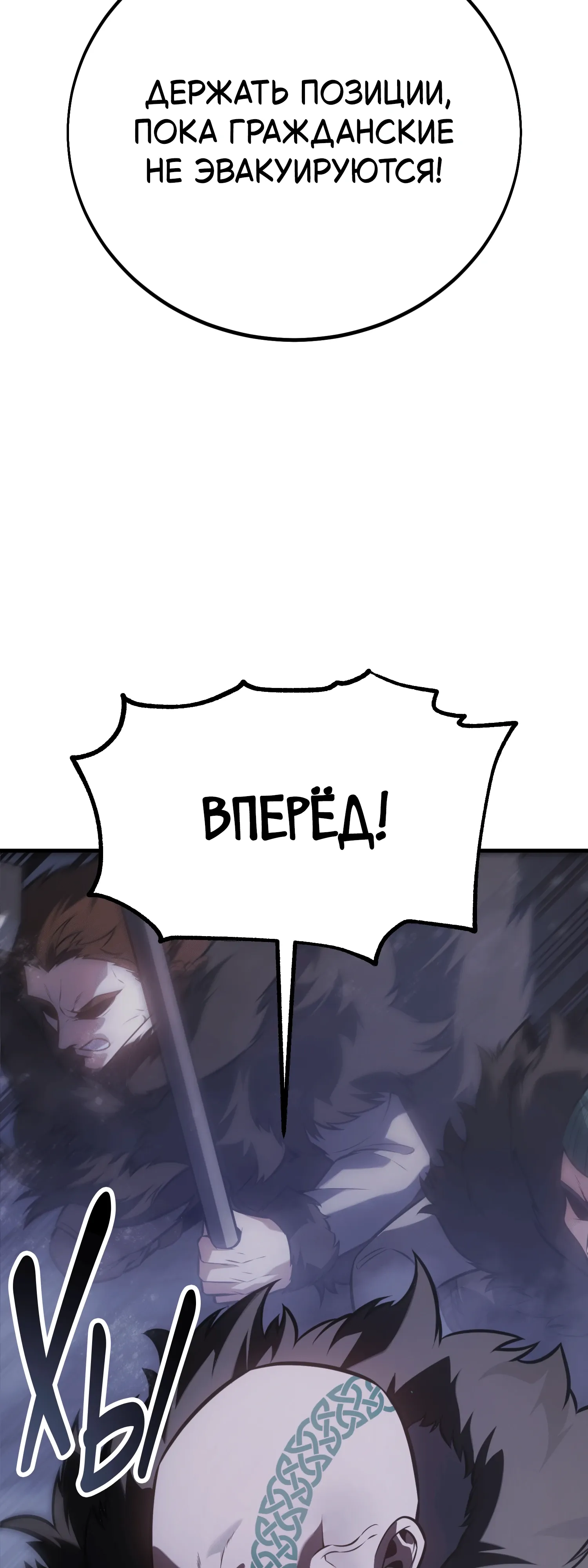 Read Я убил игрока академии RU Manga Online