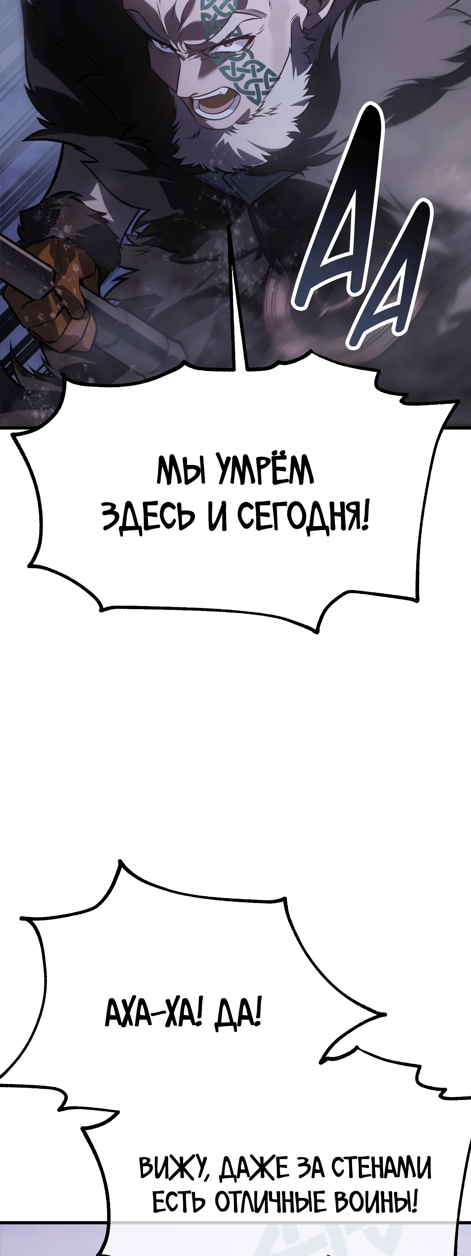 Read Я убил игрока академии RU Manga Online