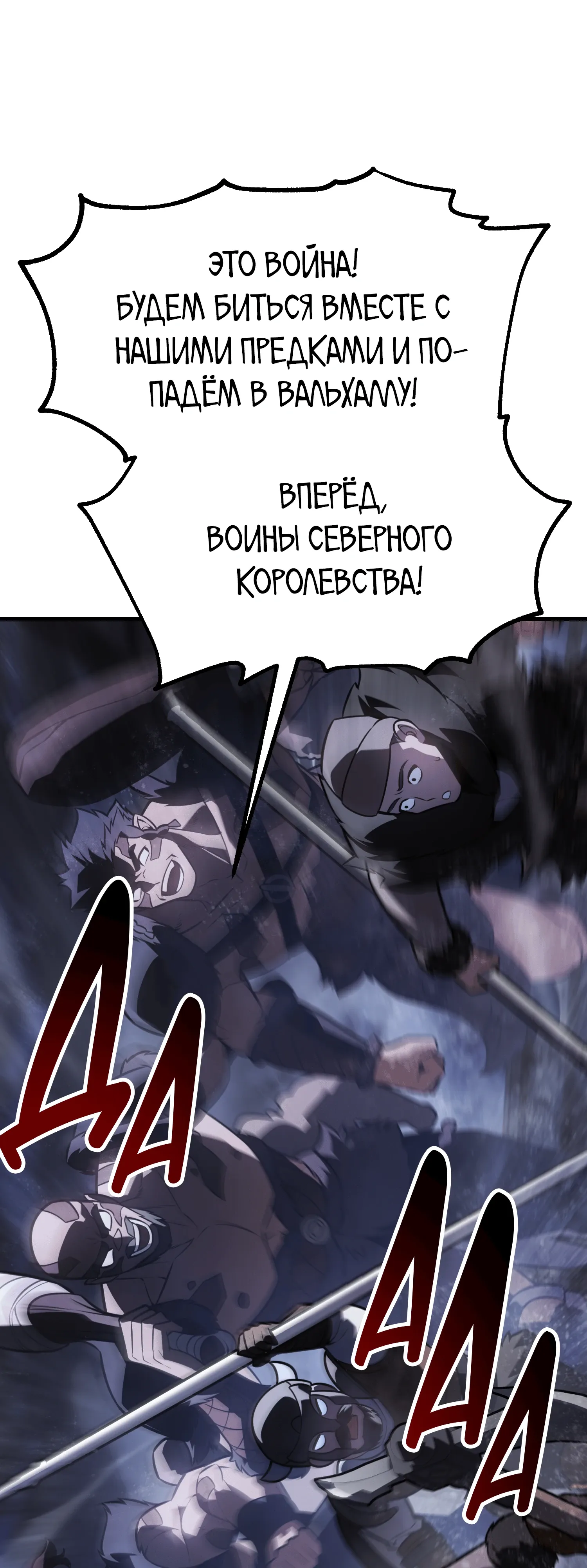 Read Я убил игрока академии RU Manga Online
