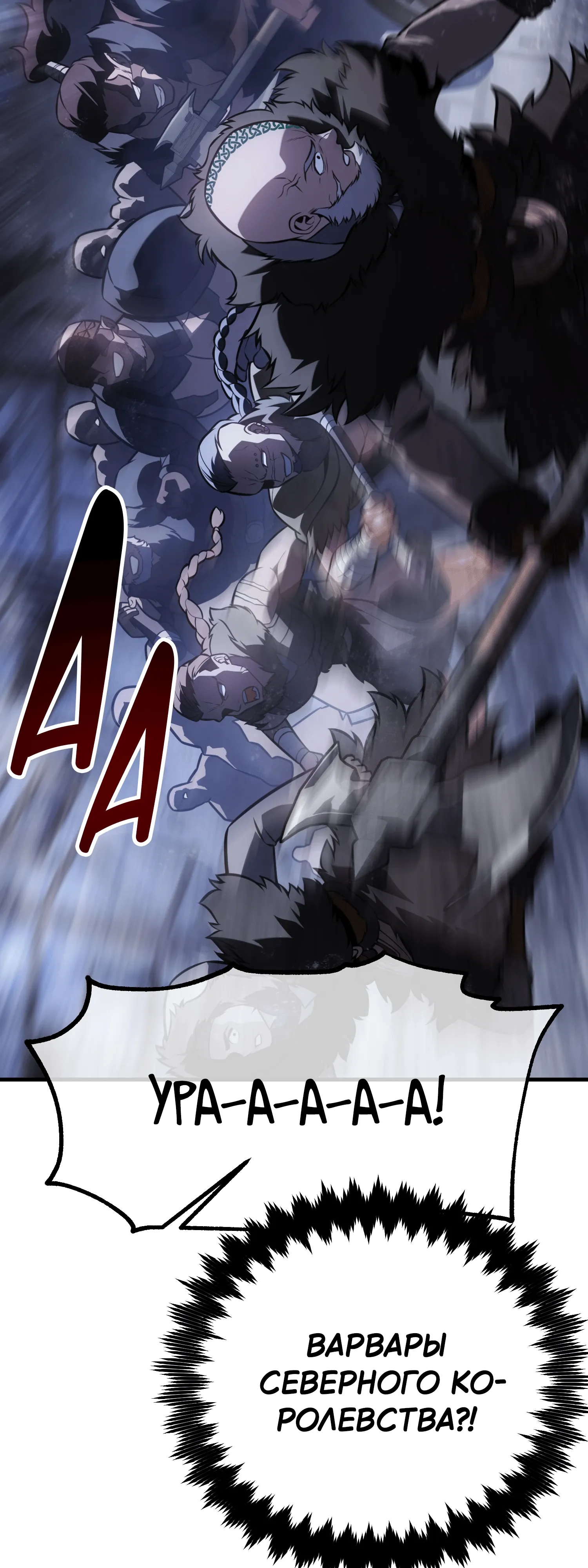 Read Я убил игрока академии RU Manga Online