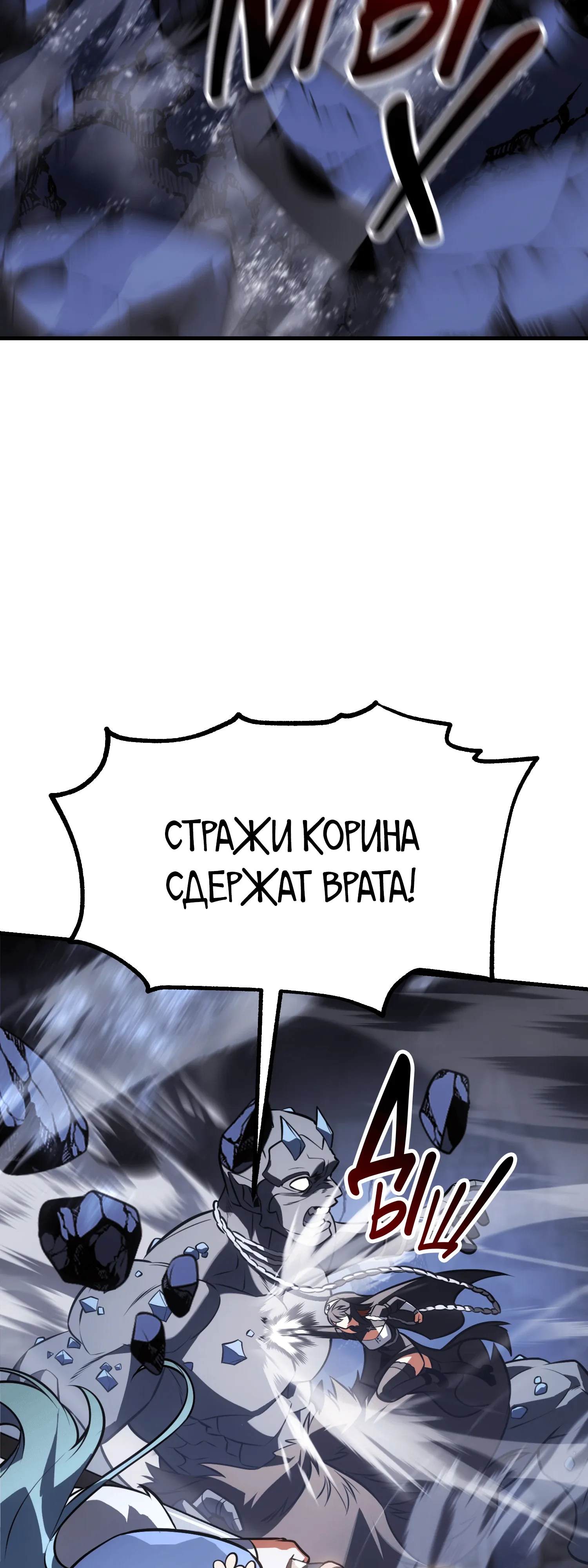 Read Я убил игрока академии RU Manga Online