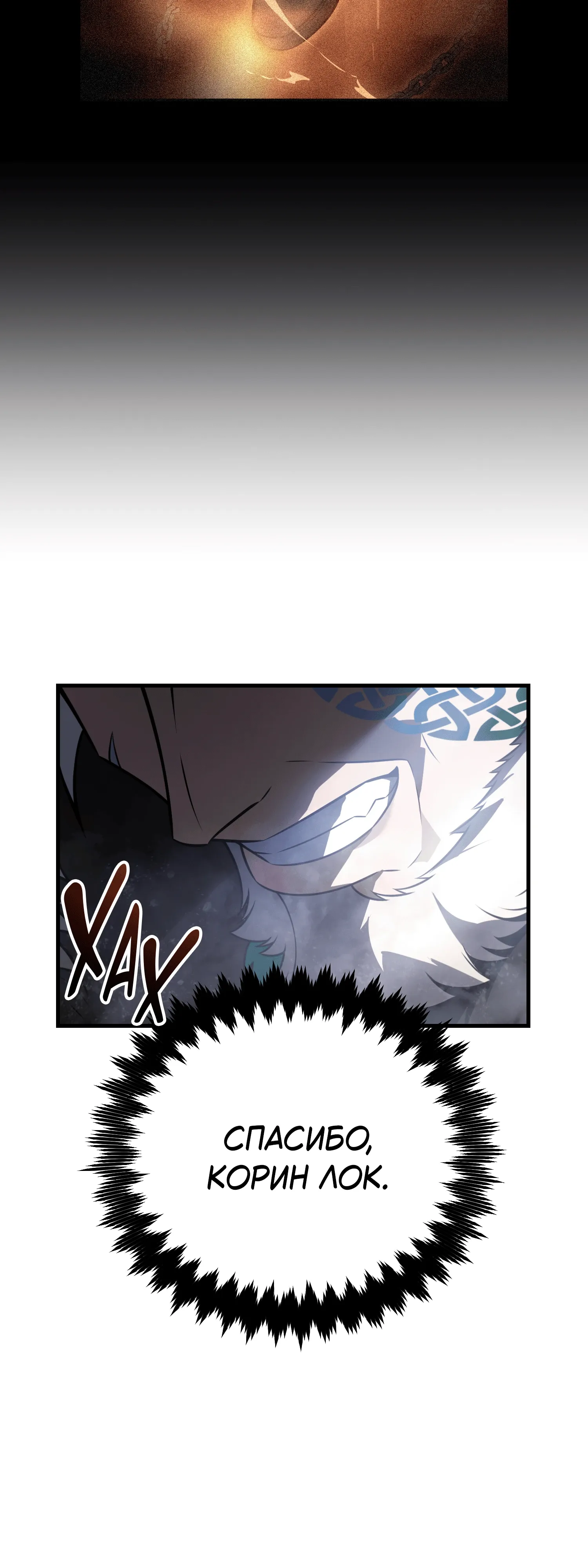 Read Я убил игрока академии RU Manga Online