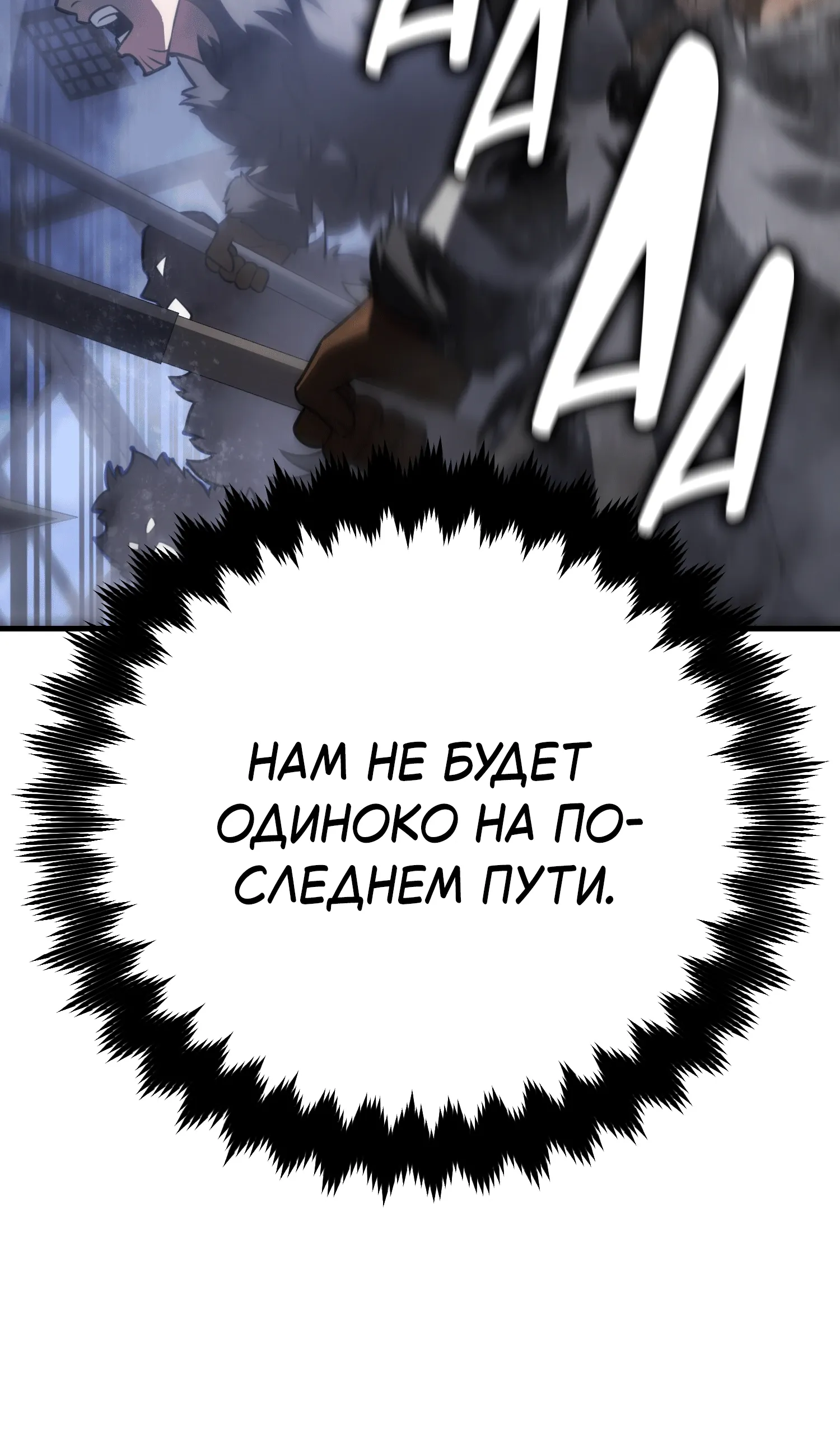 Read Я убил игрока академии RU Manga Online