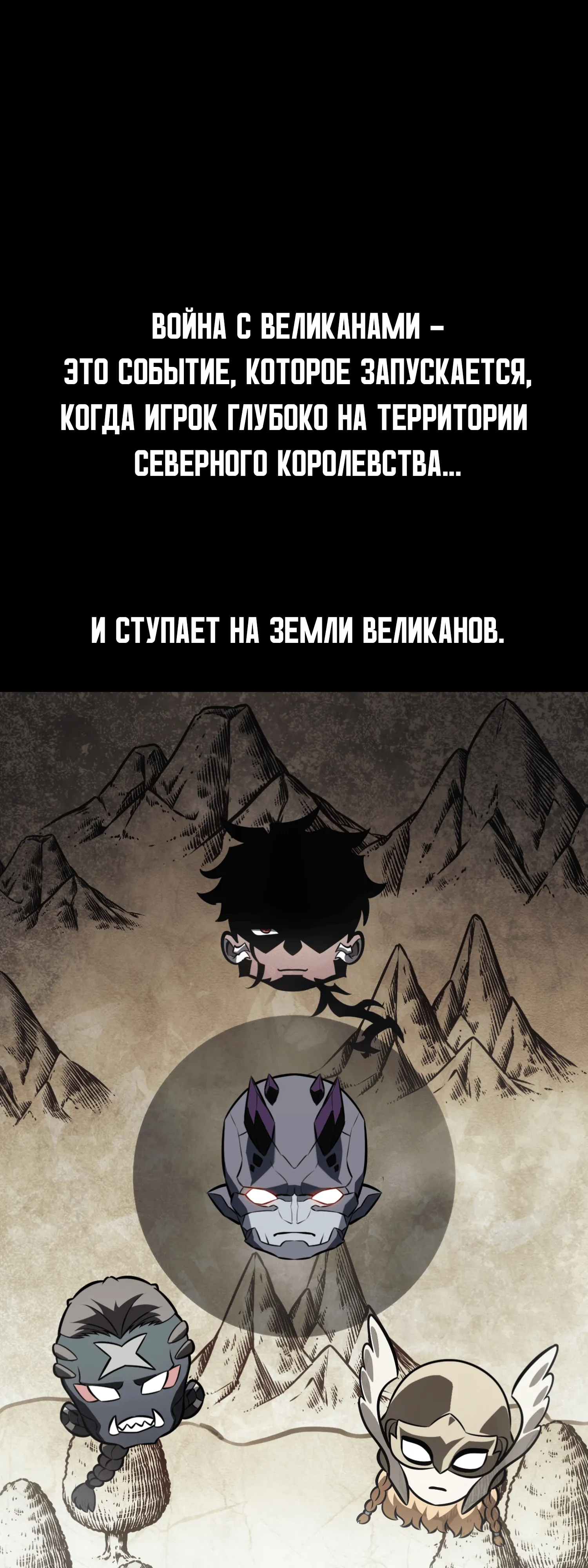 Read Я убил игрока академии RU Manga Online
