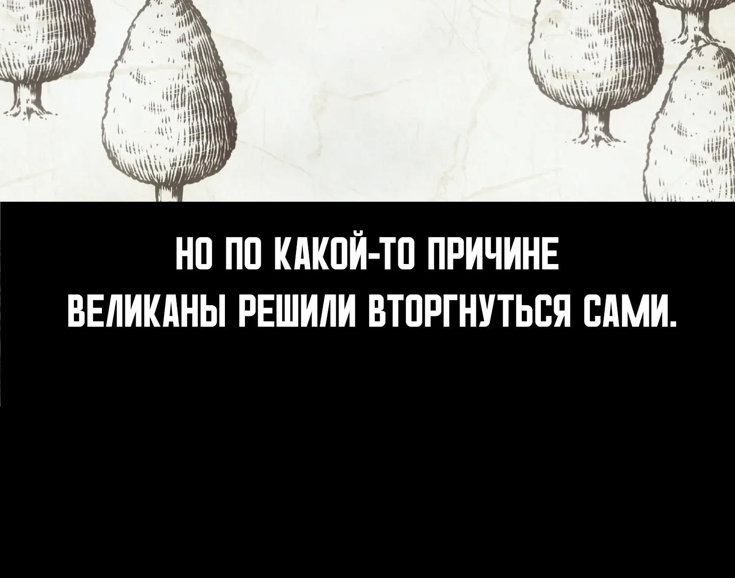 Read Я убил игрока академии RU Manga Online