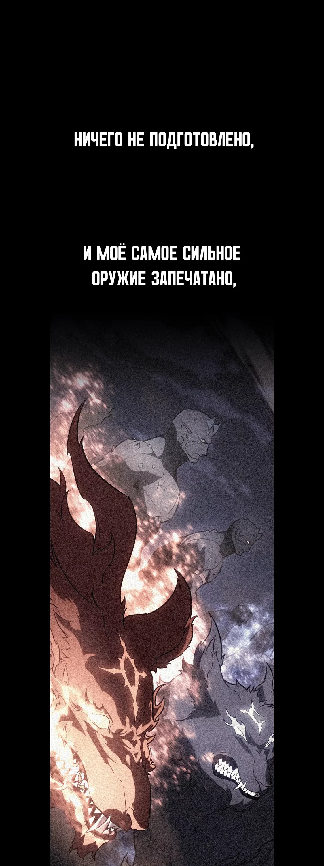 Read Я убил игрока академии RU Manga Online