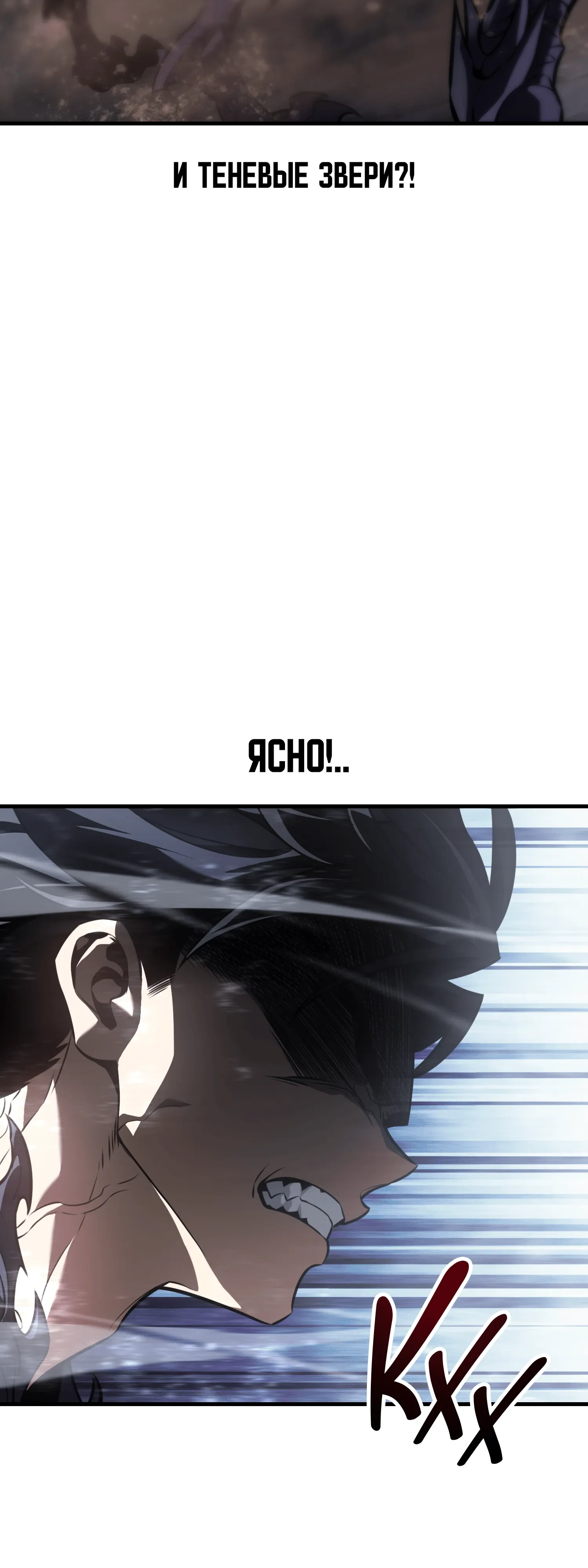Read Я убил игрока академии RU Manga Online