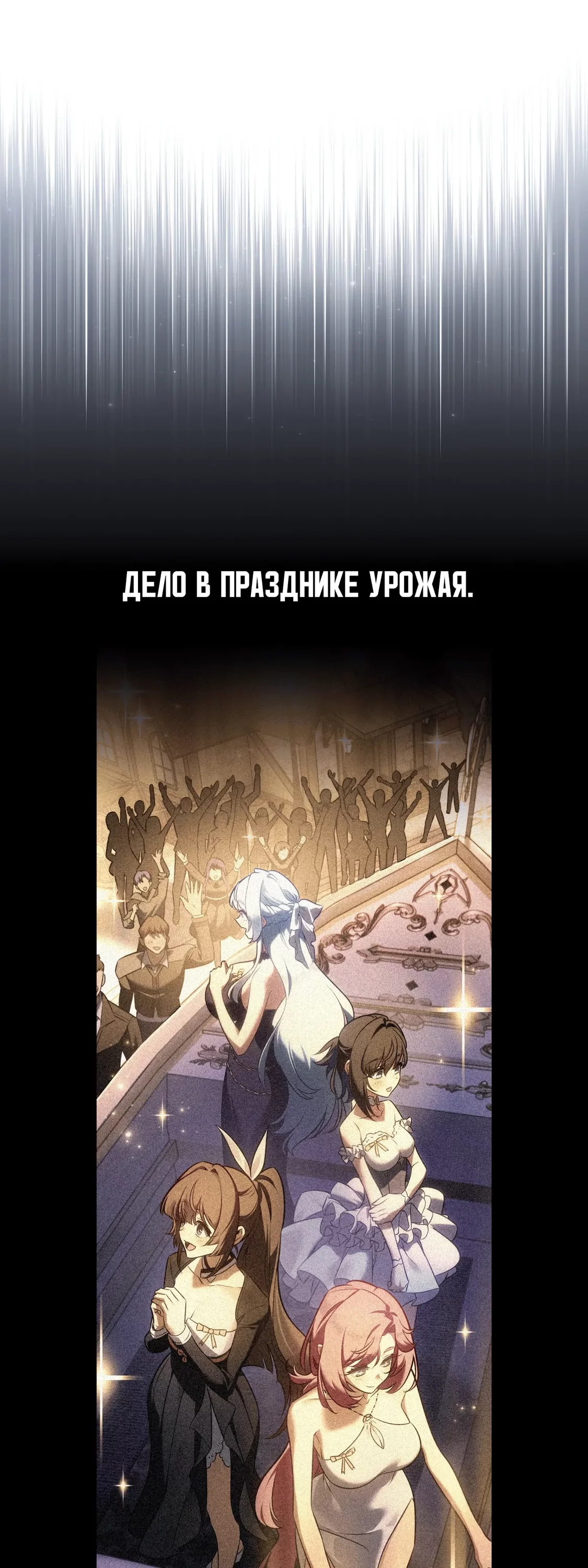 Read Я убил игрока академии RU Manga Online