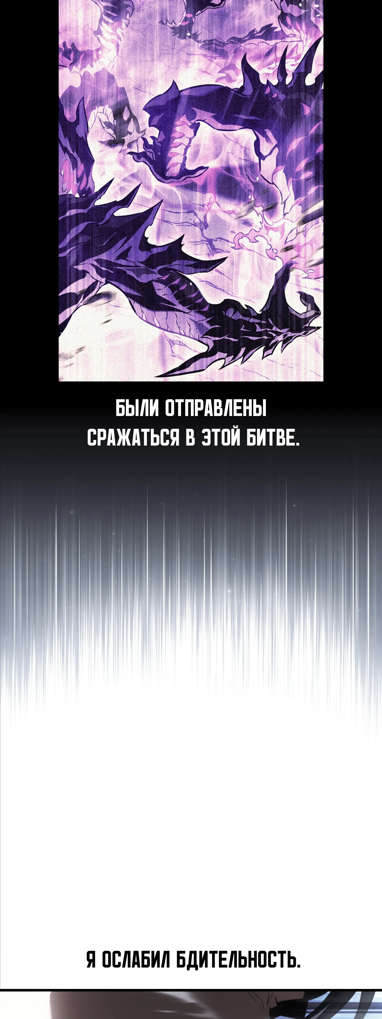 Read Я убил игрока академии RU Manga Online