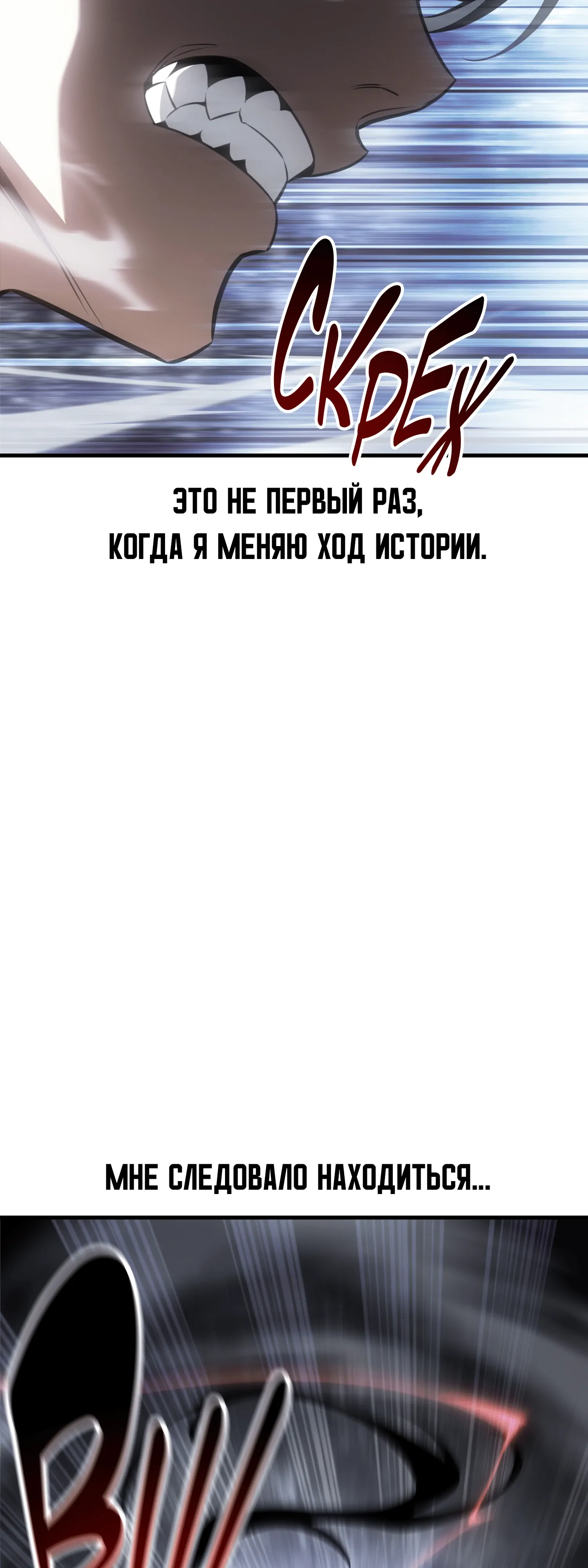 Read Я убил игрока академии RU Manga Online