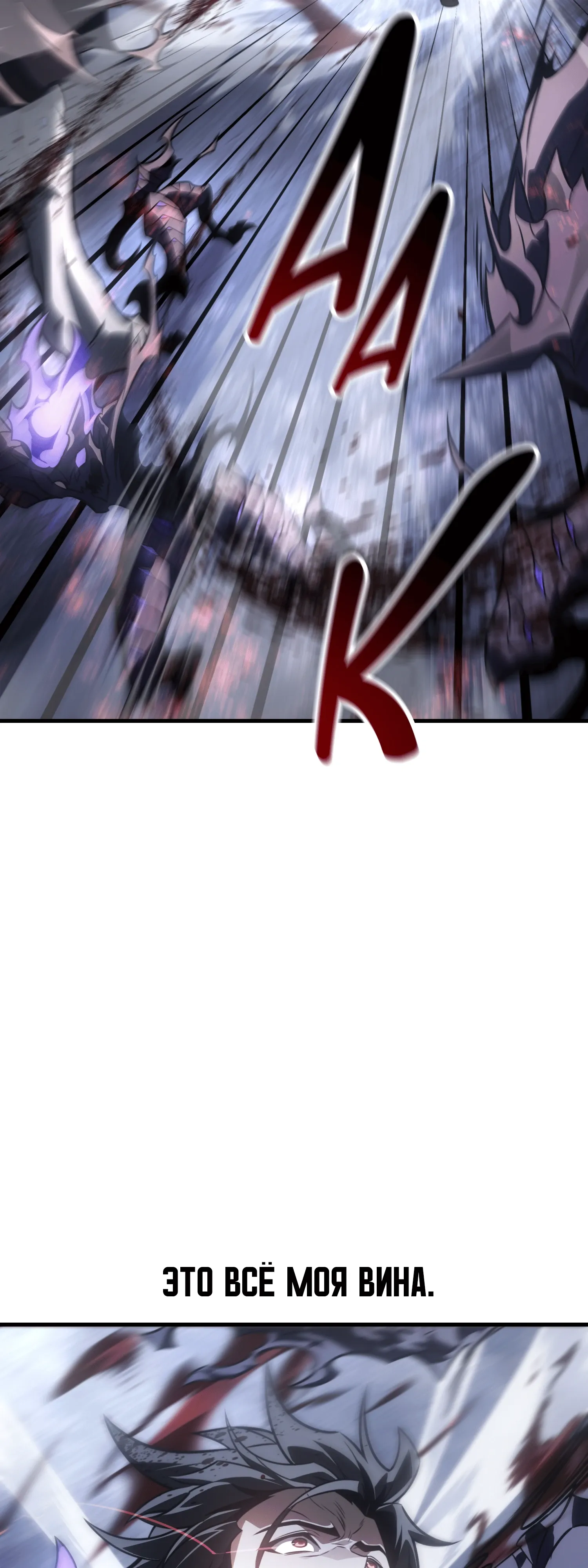 Read Я убил игрока академии RU Manga Online