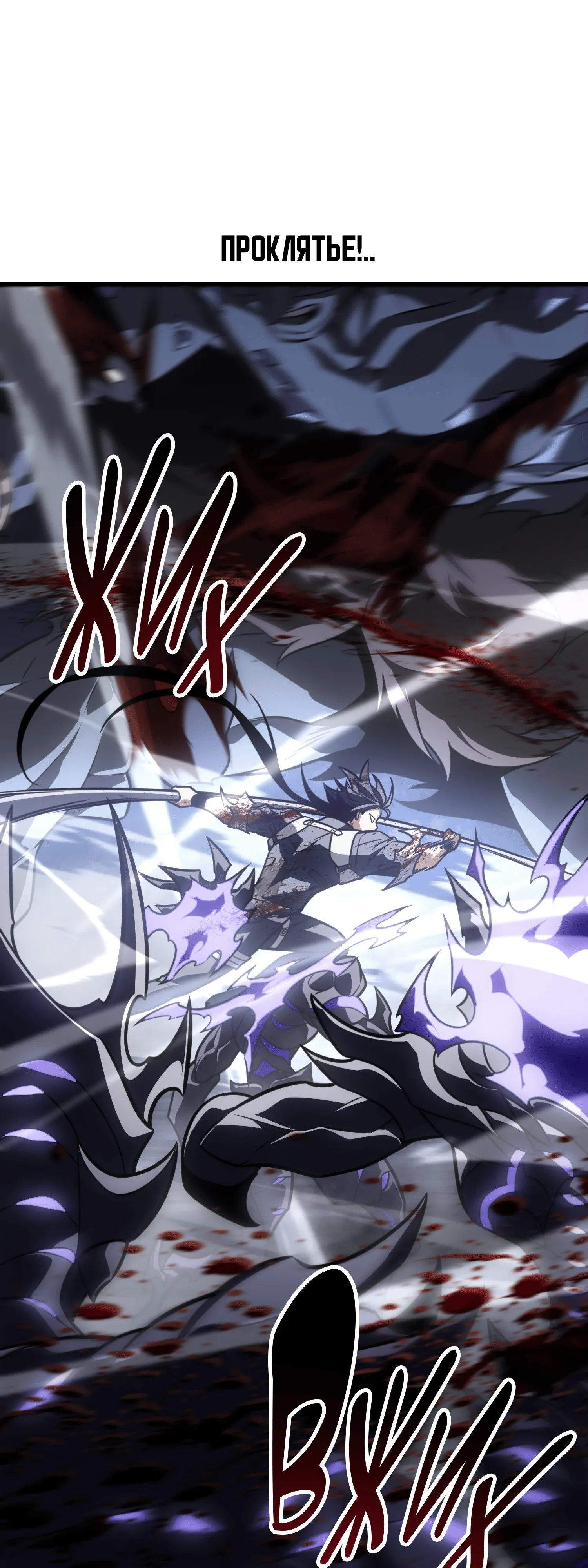 Read Я убил игрока академии RU Manga Online