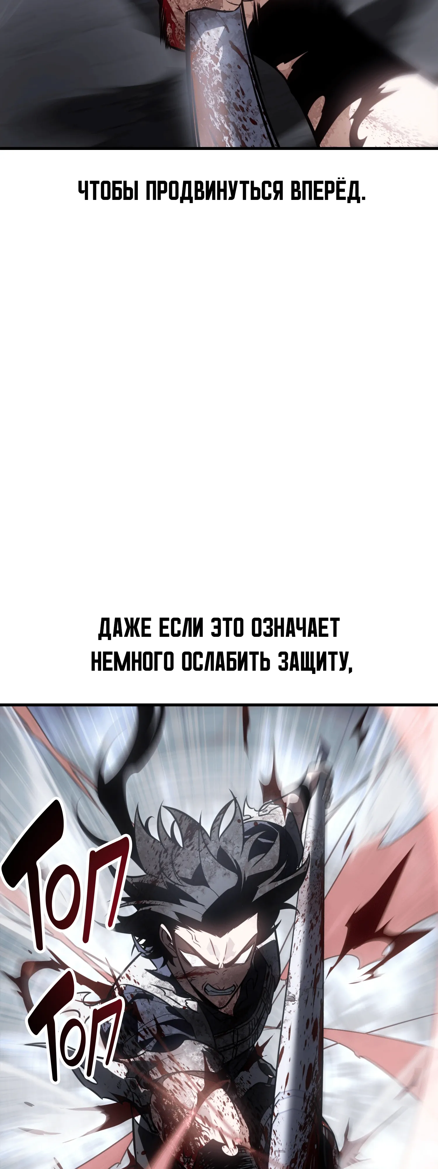 Read Я убил игрока академии RU Manga Online