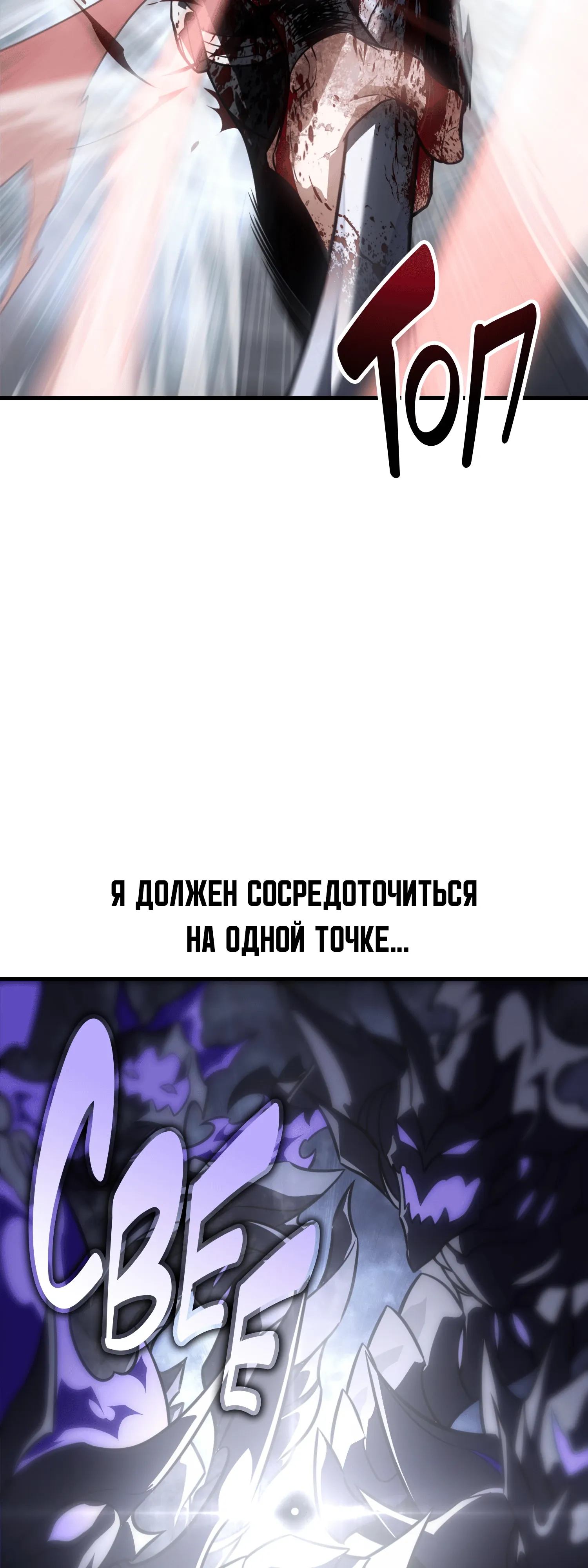 Read Я убил игрока академии RU Manga Online