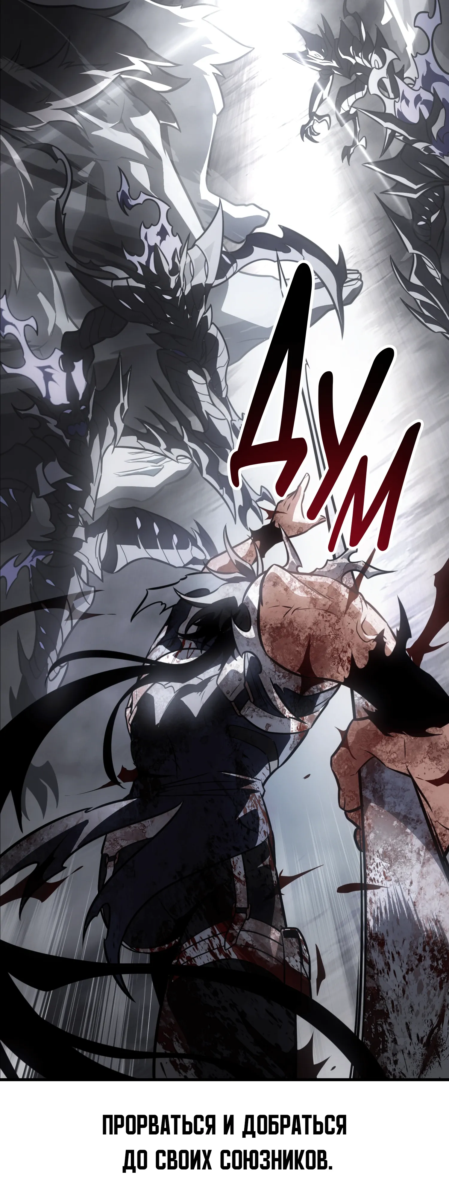 Read Я убил игрока академии RU Manga Online