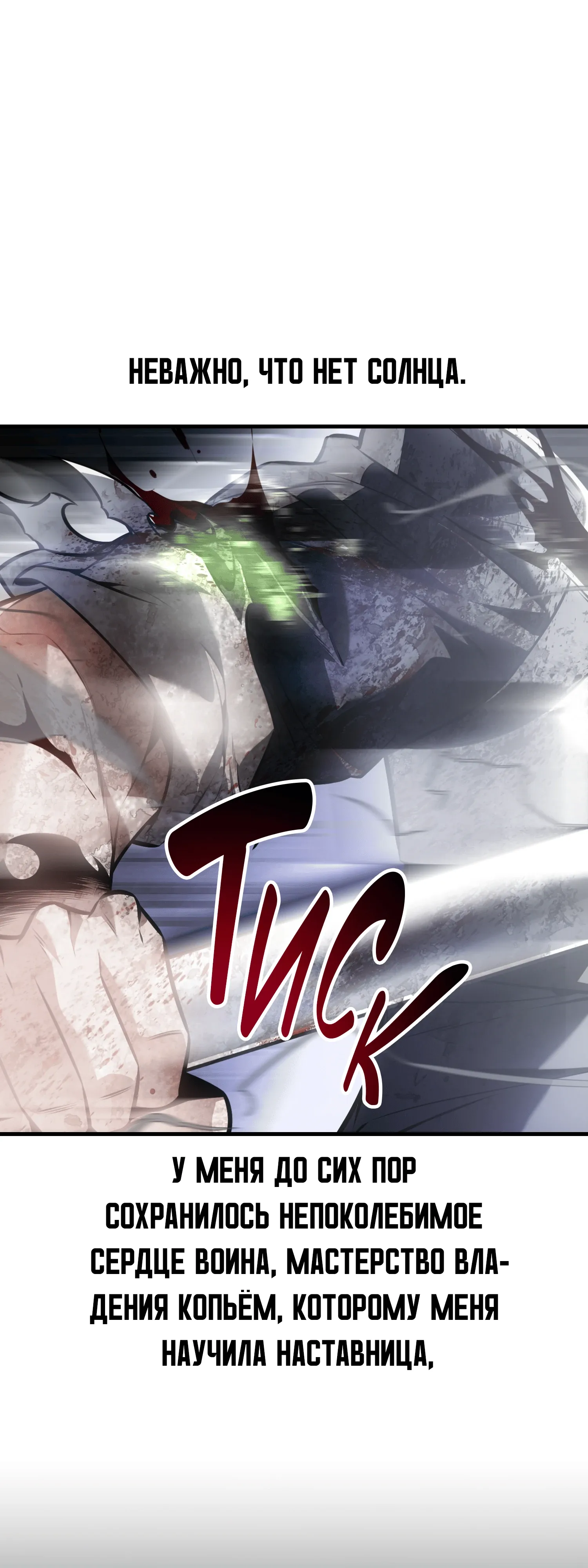 Read Я убил игрока академии RU Manga Online