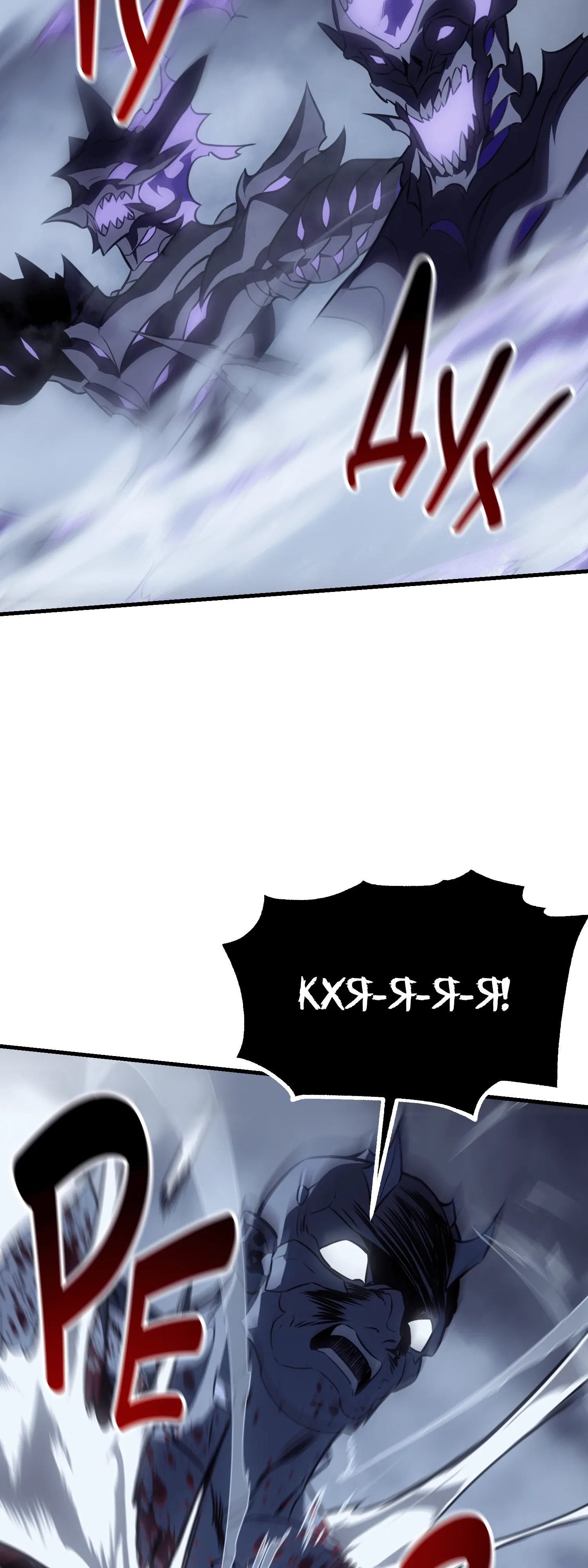 Read Я убил игрока академии RU Manga Online
