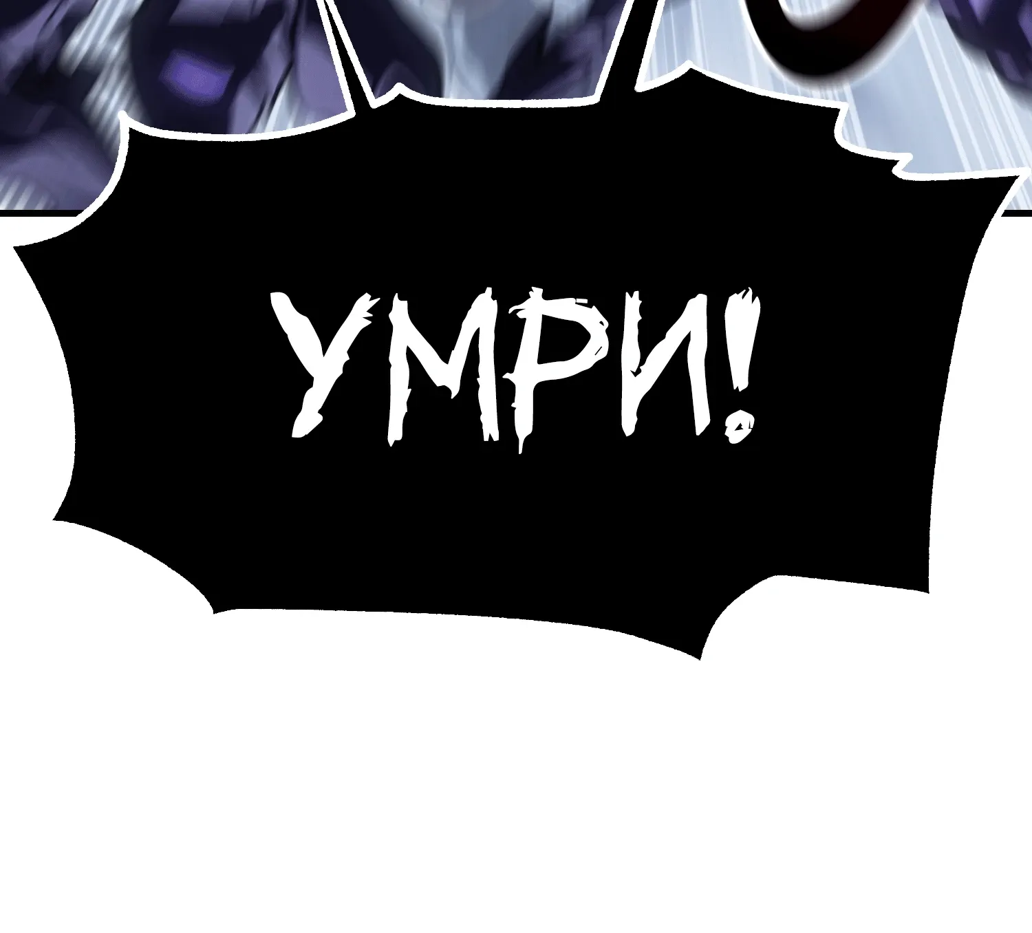 Read Я убил игрока академии RU Manga Online