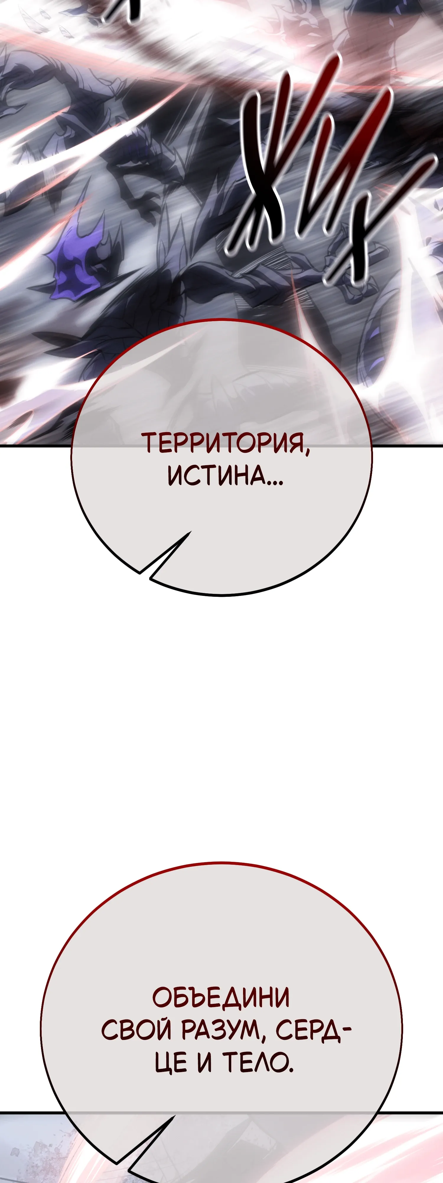 Read Я убил игрока академии RU Manga Online