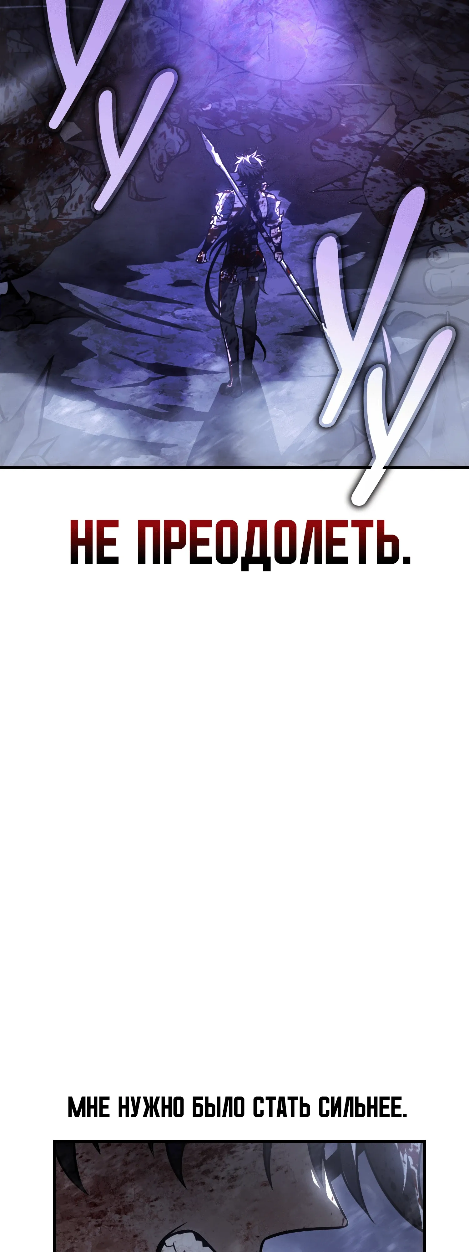 Read Я убил игрока академии RU Manga Online