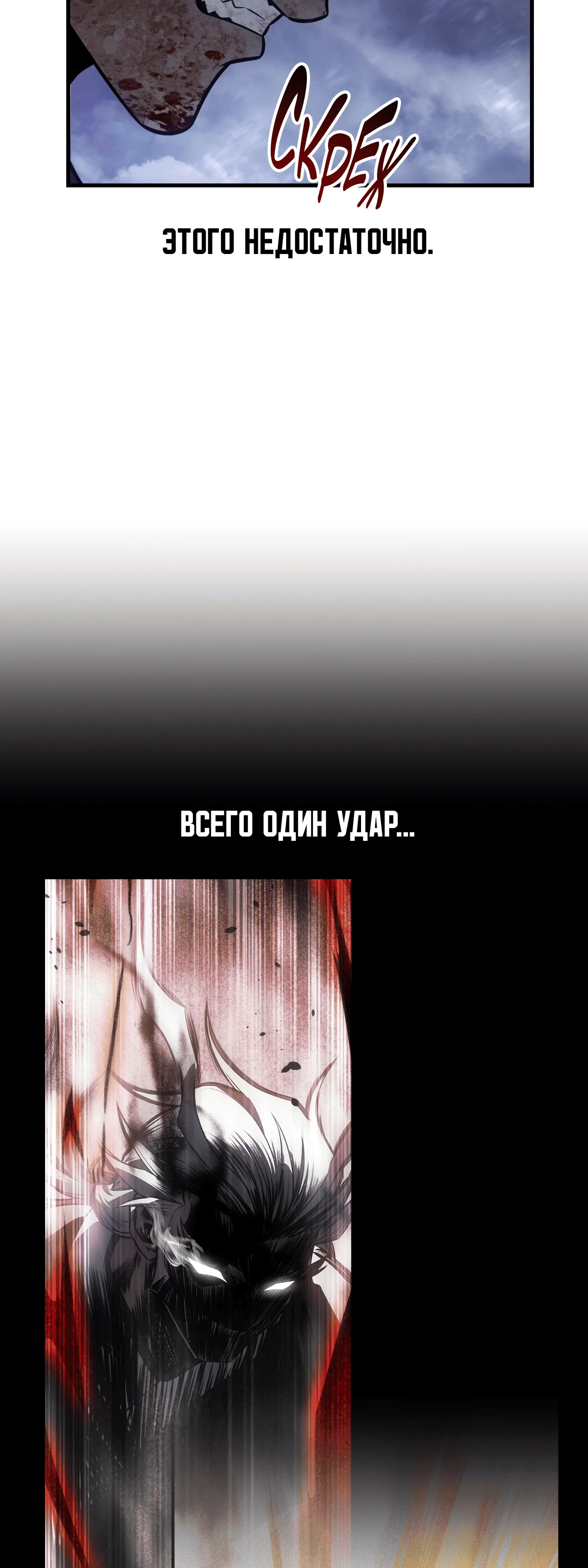 Read Я убил игрока академии RU Manga Online