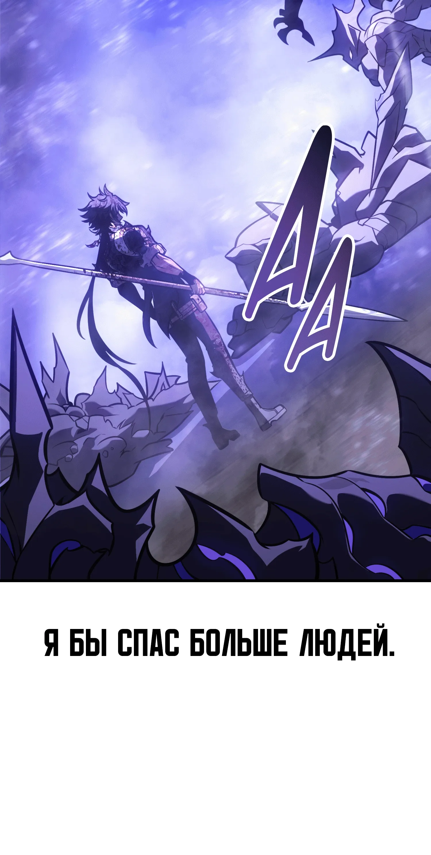 Read Я убил игрока академии RU Manga Online