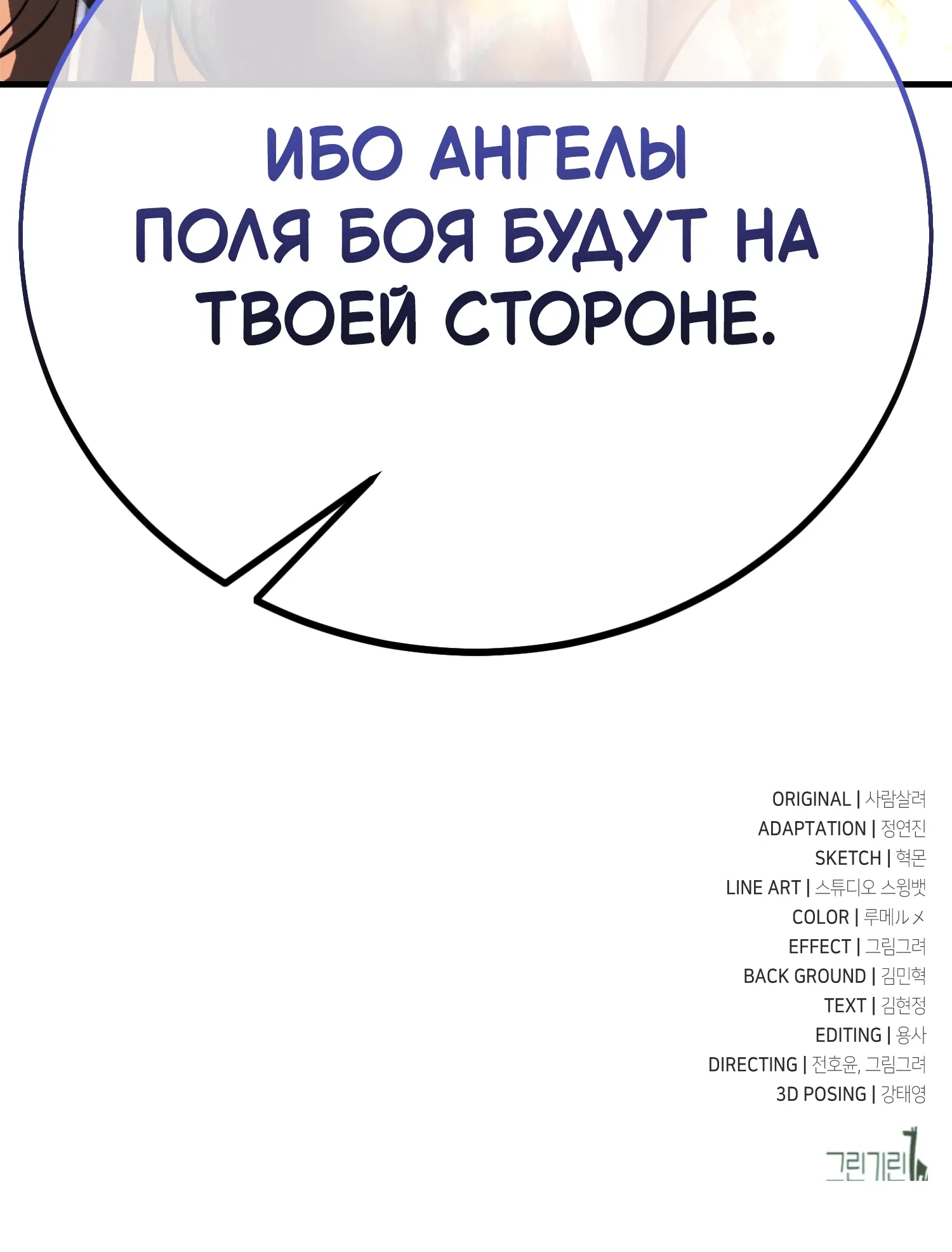 Read Я убил игрока академии RU Manga Online