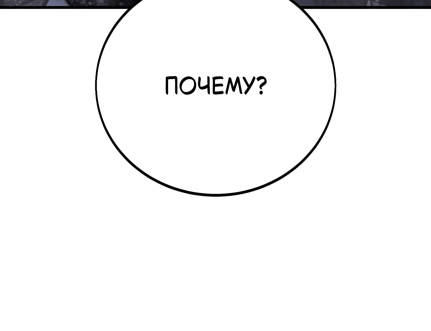 Read Я убил игрока академии RU Manga Online
