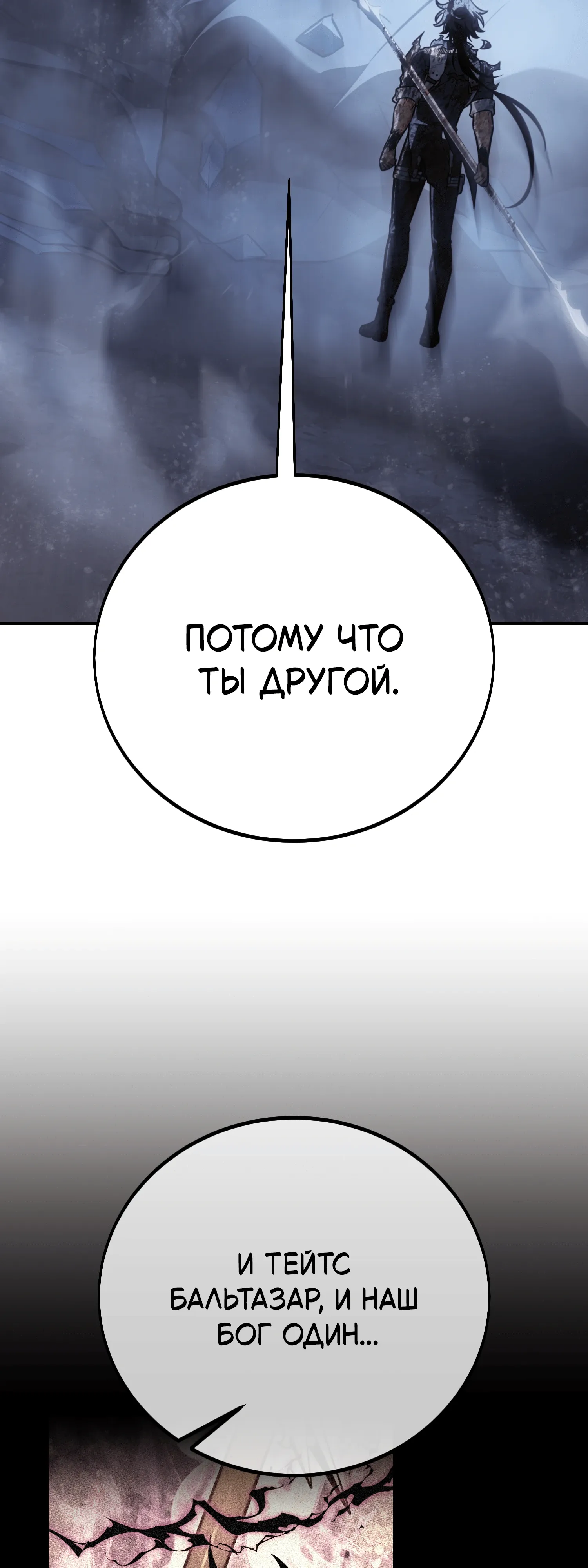 Read Я убил игрока академии RU Manga Online
