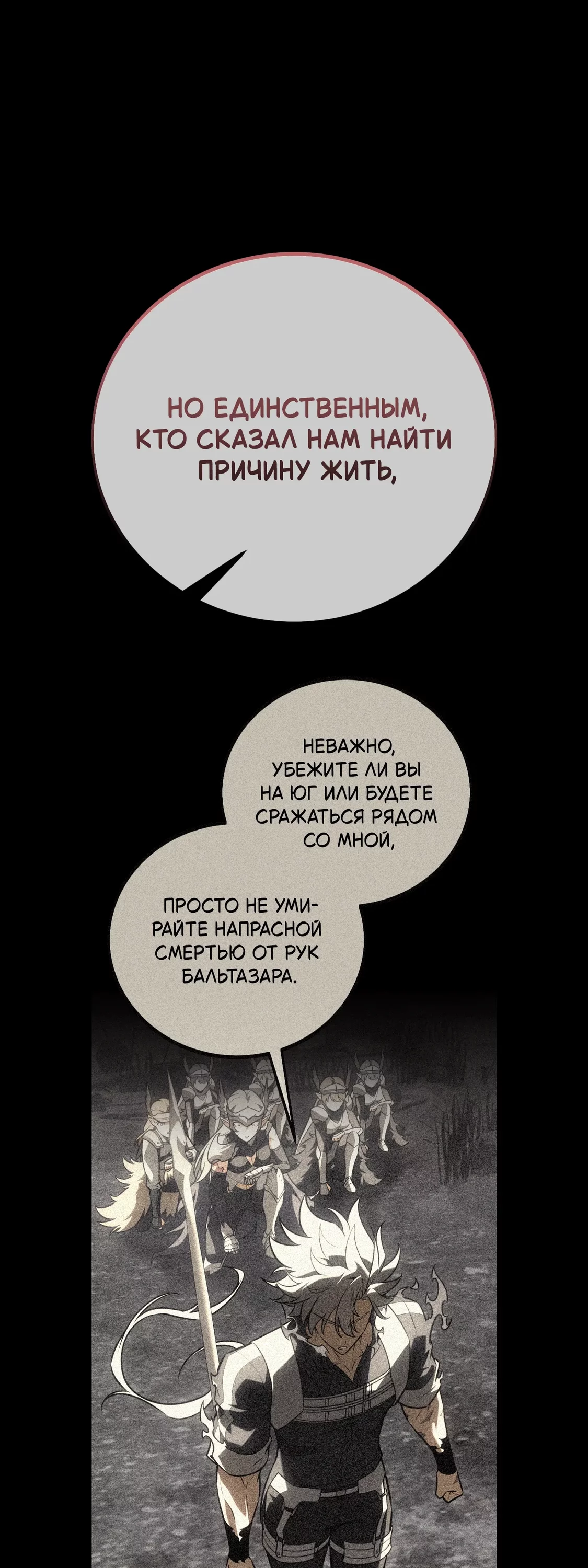 Read Я убил игрока академии RU Manga Online