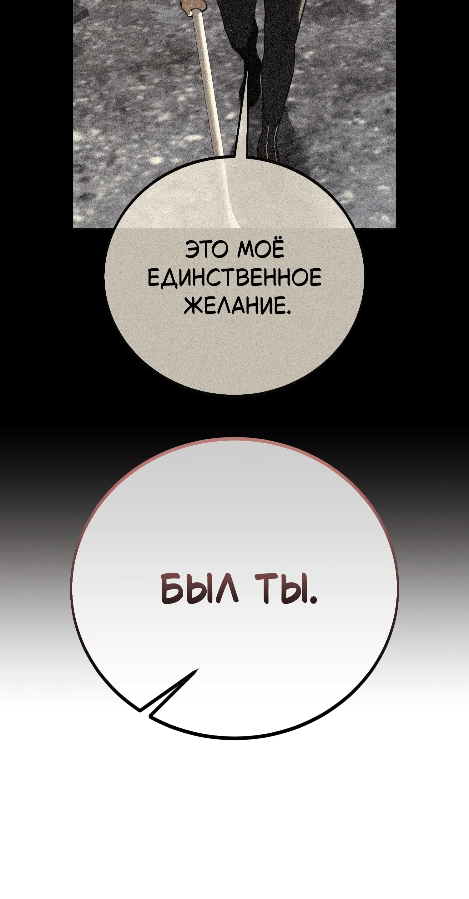 Read Я убил игрока академии RU Manga Online