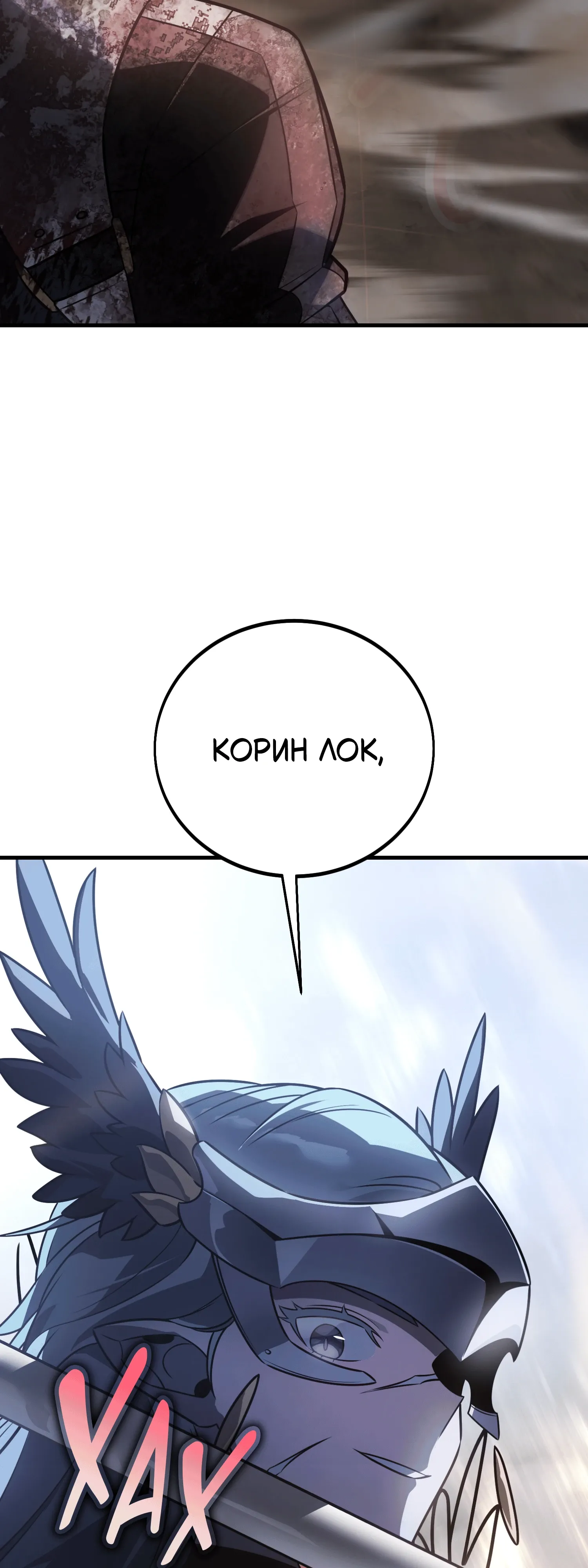 Read Я убил игрока академии RU Manga Online