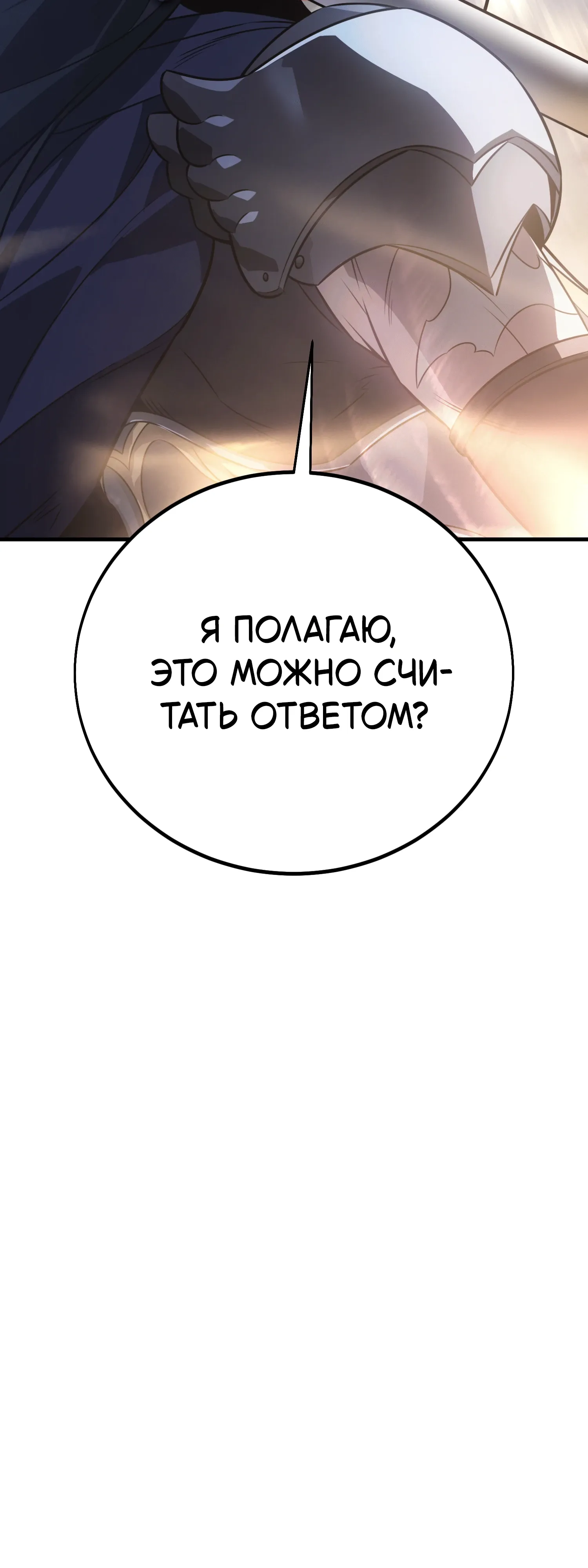 Read Я убил игрока академии RU Manga Online