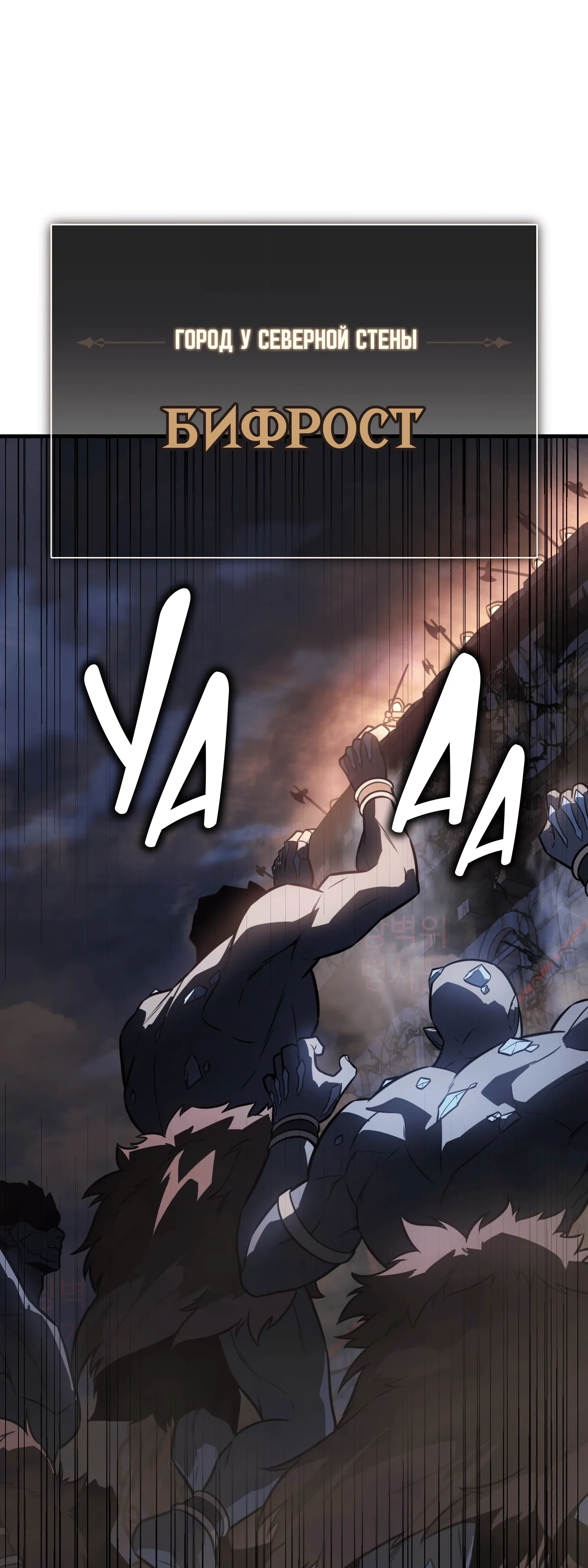 Read Я убил игрока академии RU Manga Online