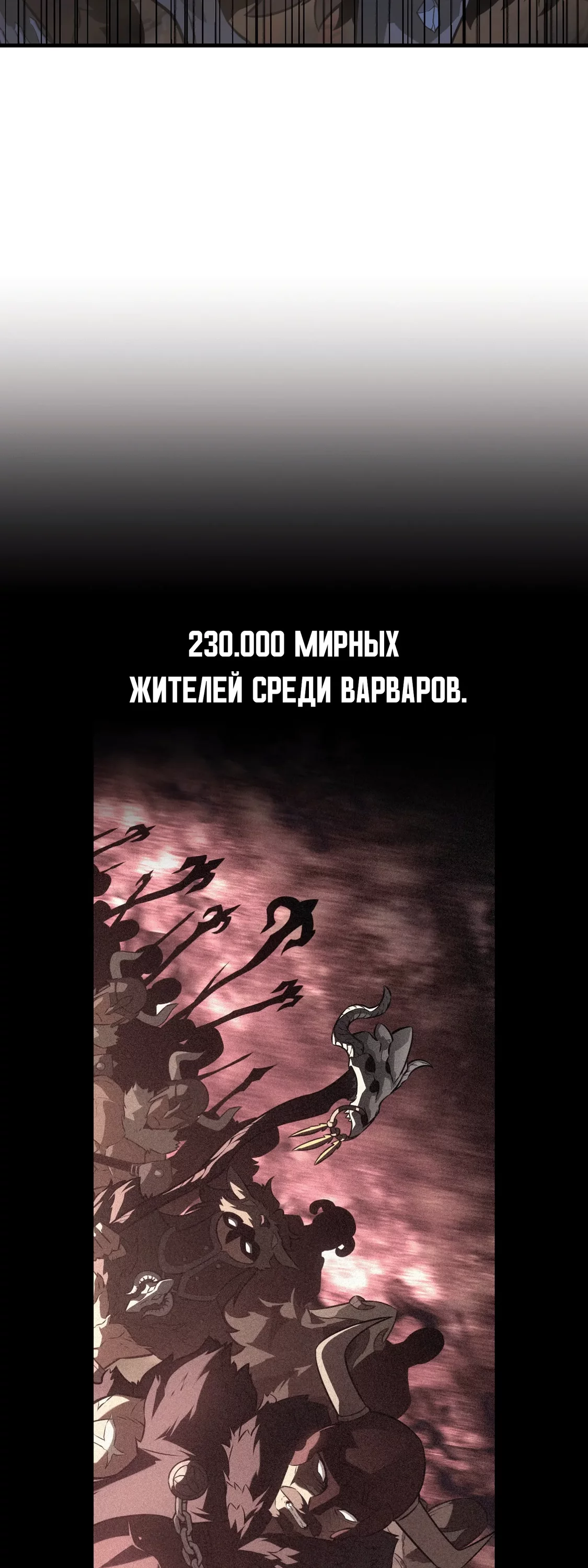 Read Я убил игрока академии RU Manga Online