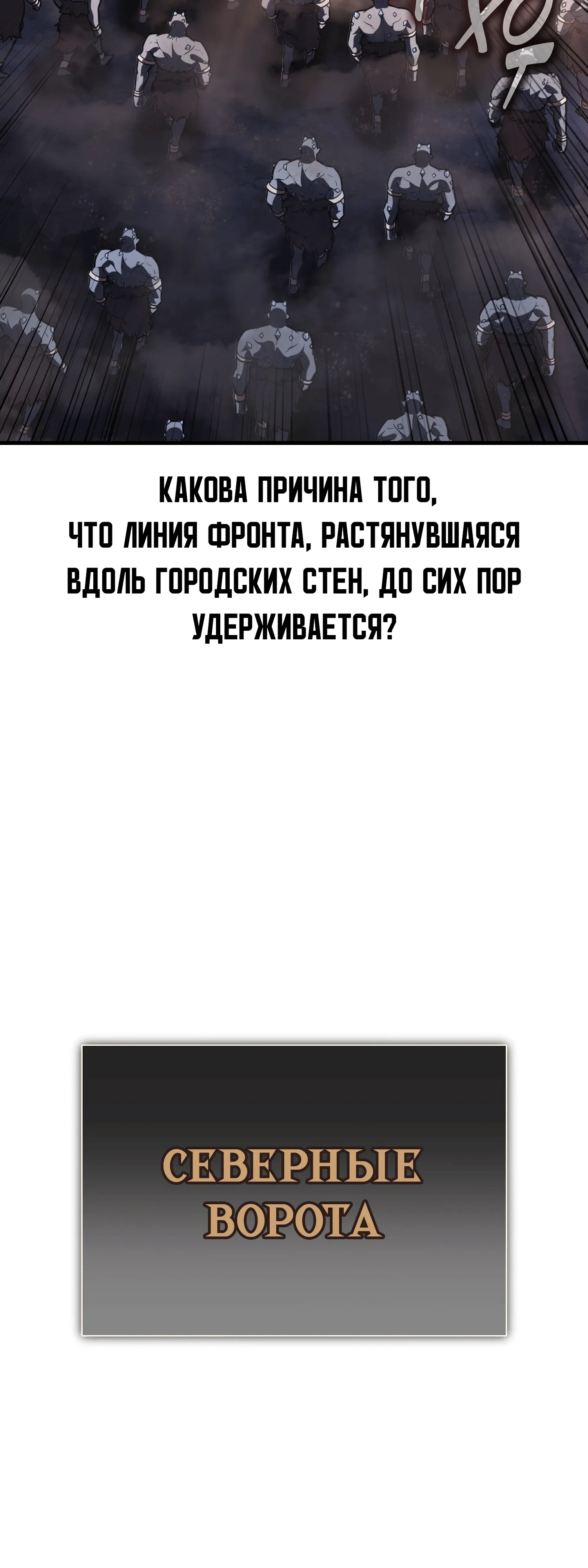 Read Я убил игрока академии RU Manga Online
