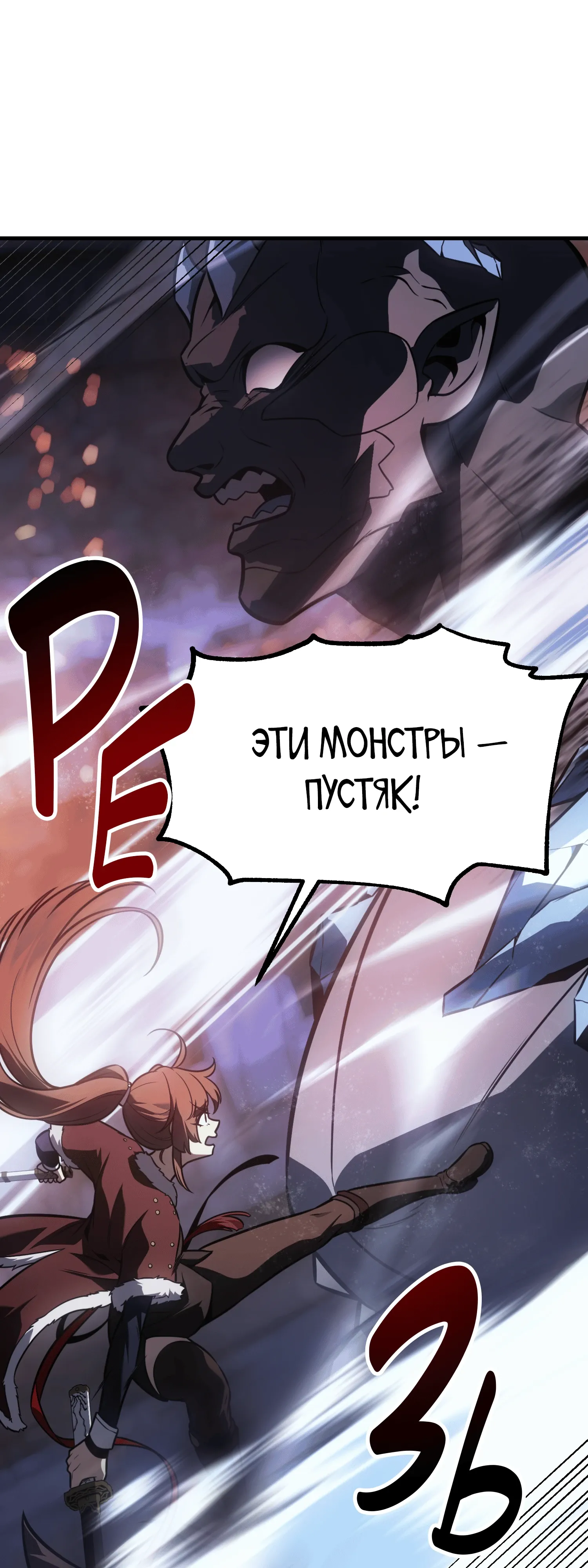Read Я убил игрока академии RU Manga Online