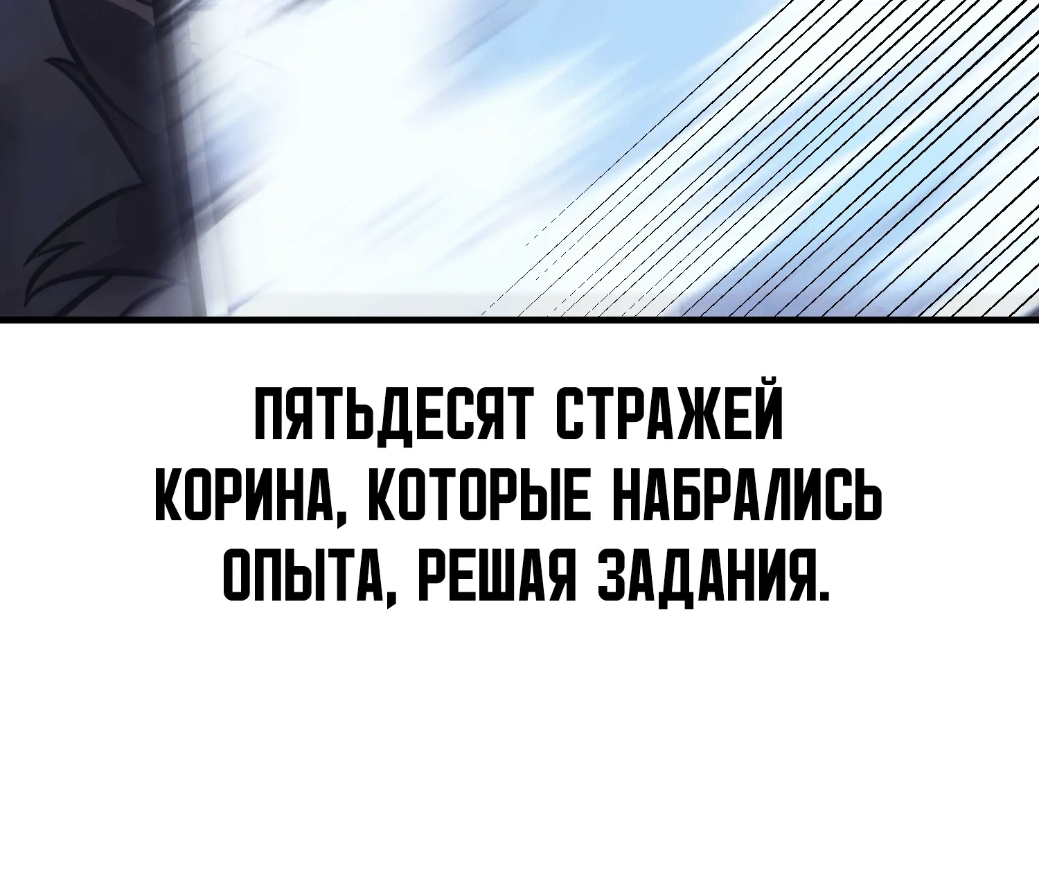 Read Я убил игрока академии RU Manga Online