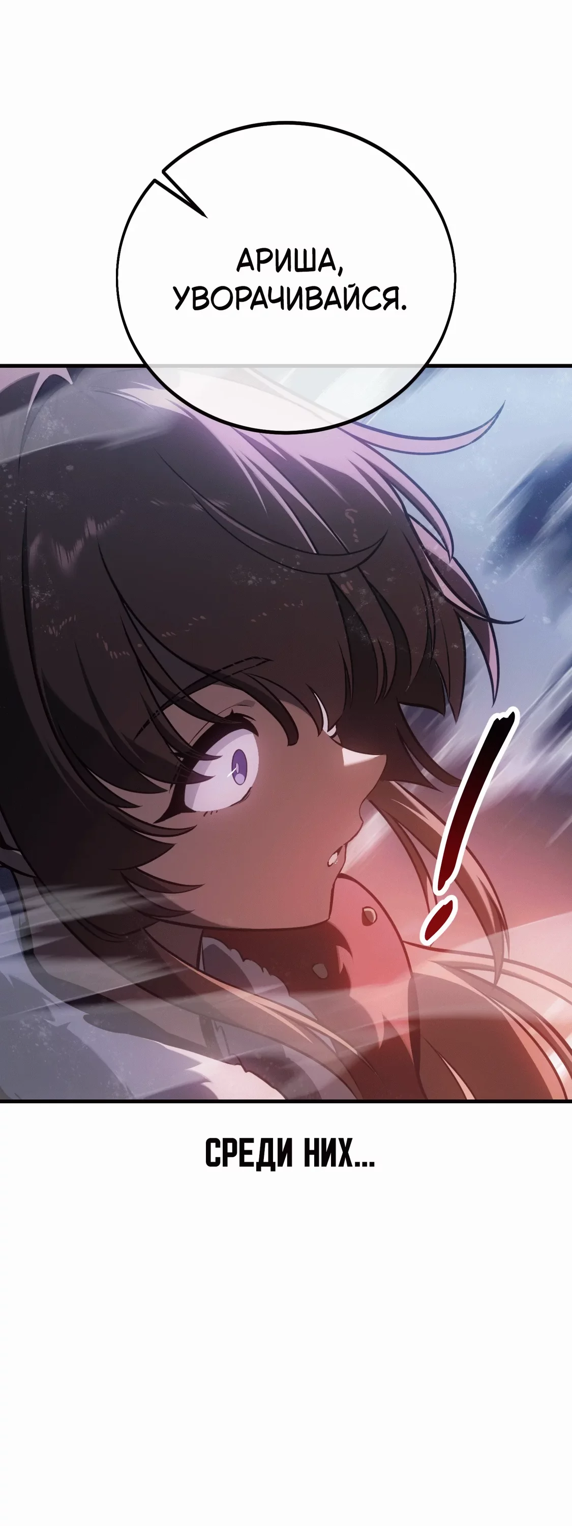 Read Я убил игрока академии RU Manga Online