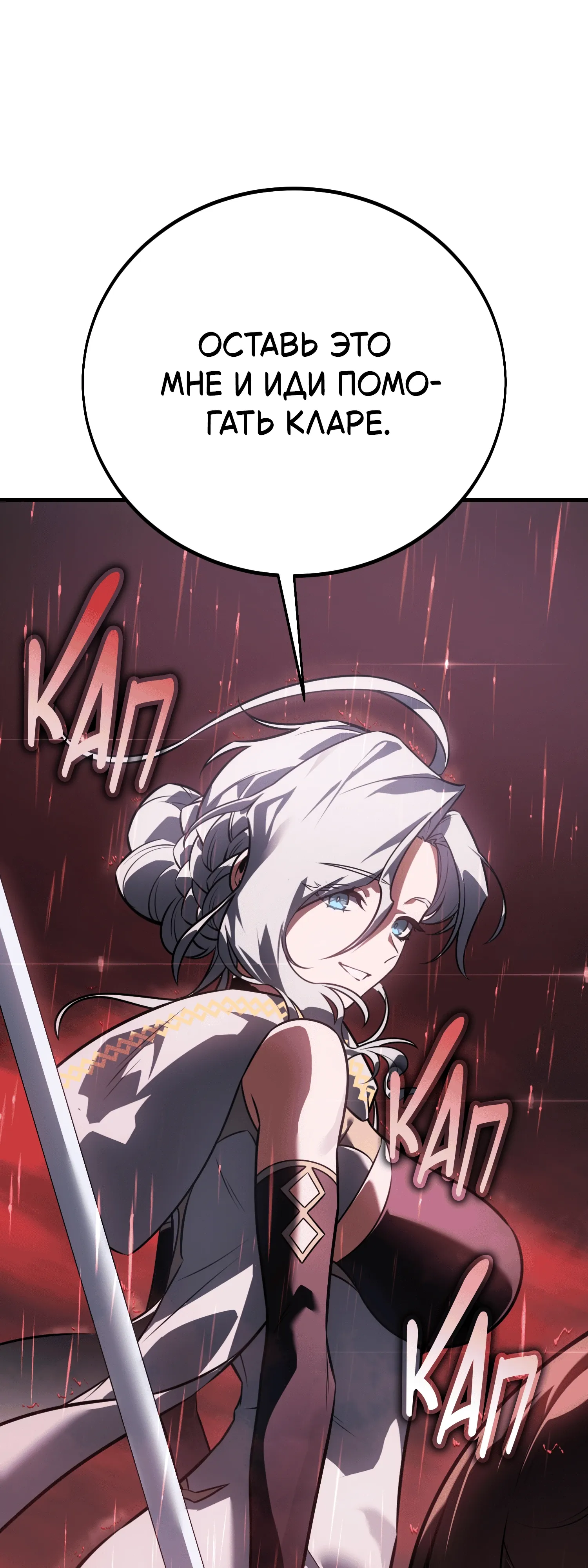 Read Я убил игрока академии RU Manga Online