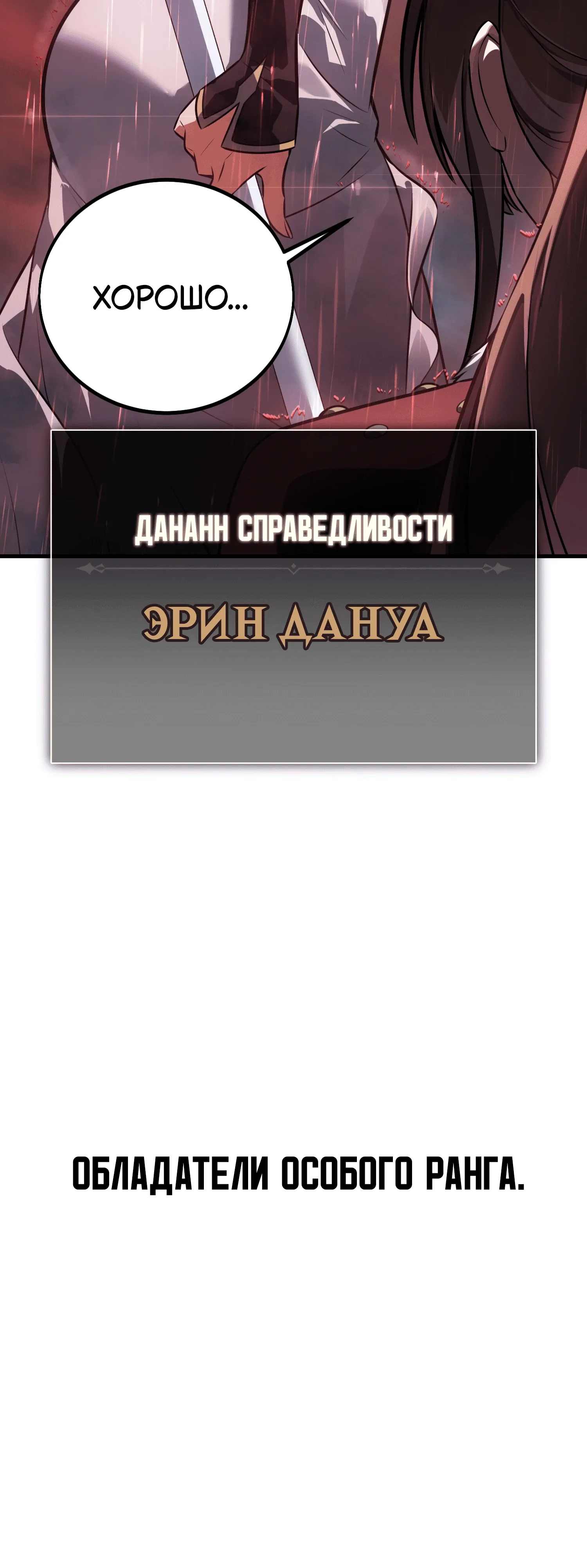 Read Я убил игрока академии RU Manga Online