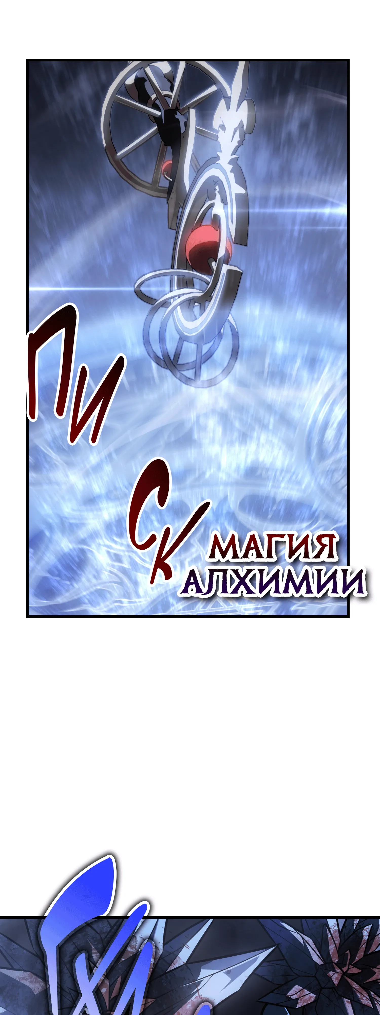 Read Я убил игрока академии RU Manga Online