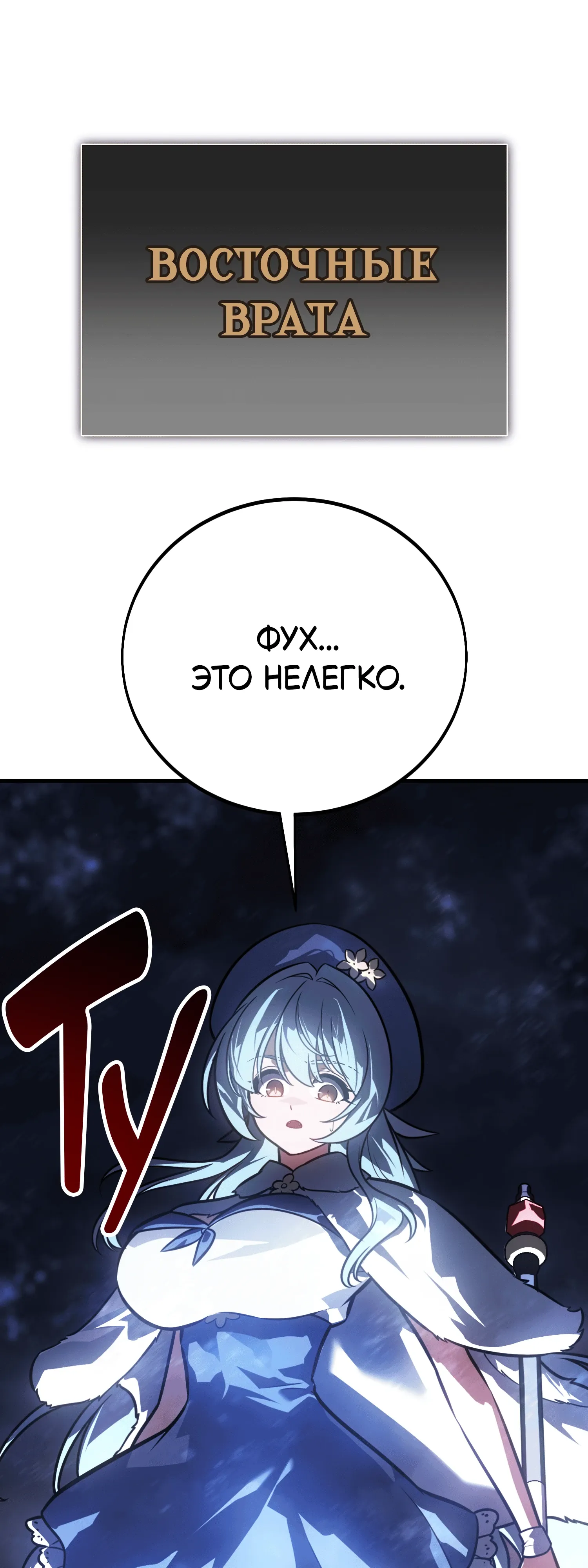 Read Я убил игрока академии RU Manga Online