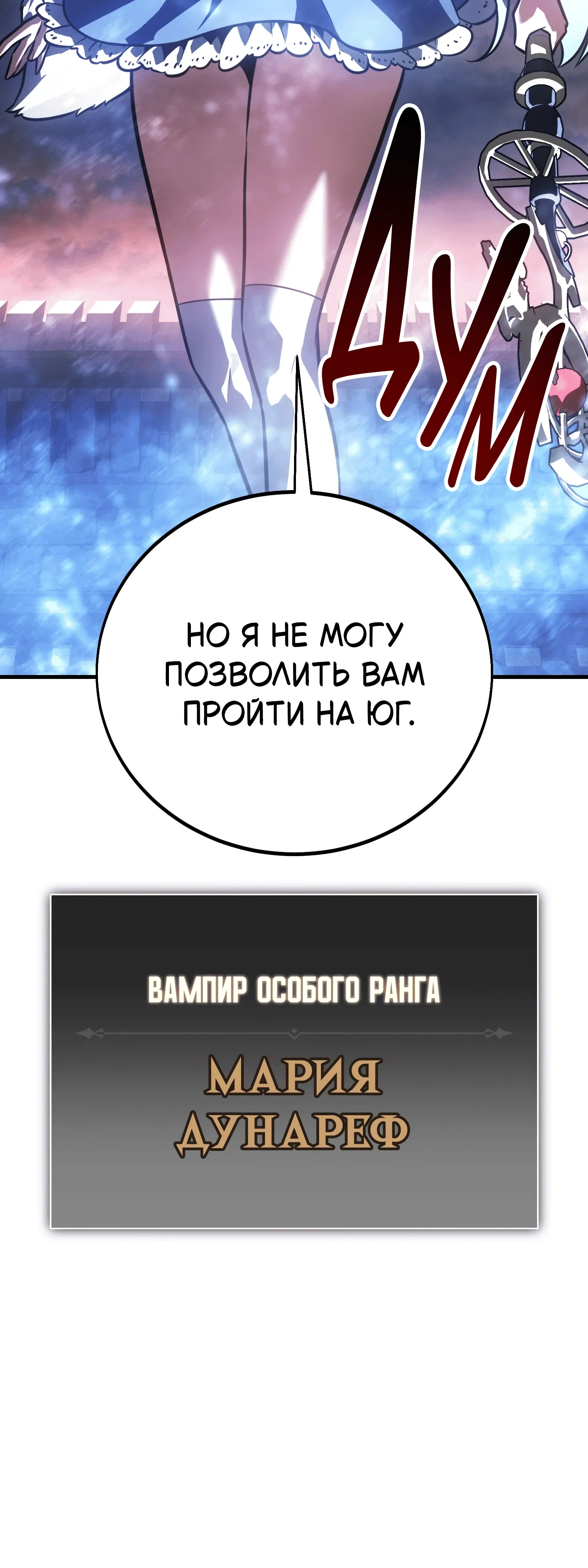 Read Я убил игрока академии RU Manga Online
