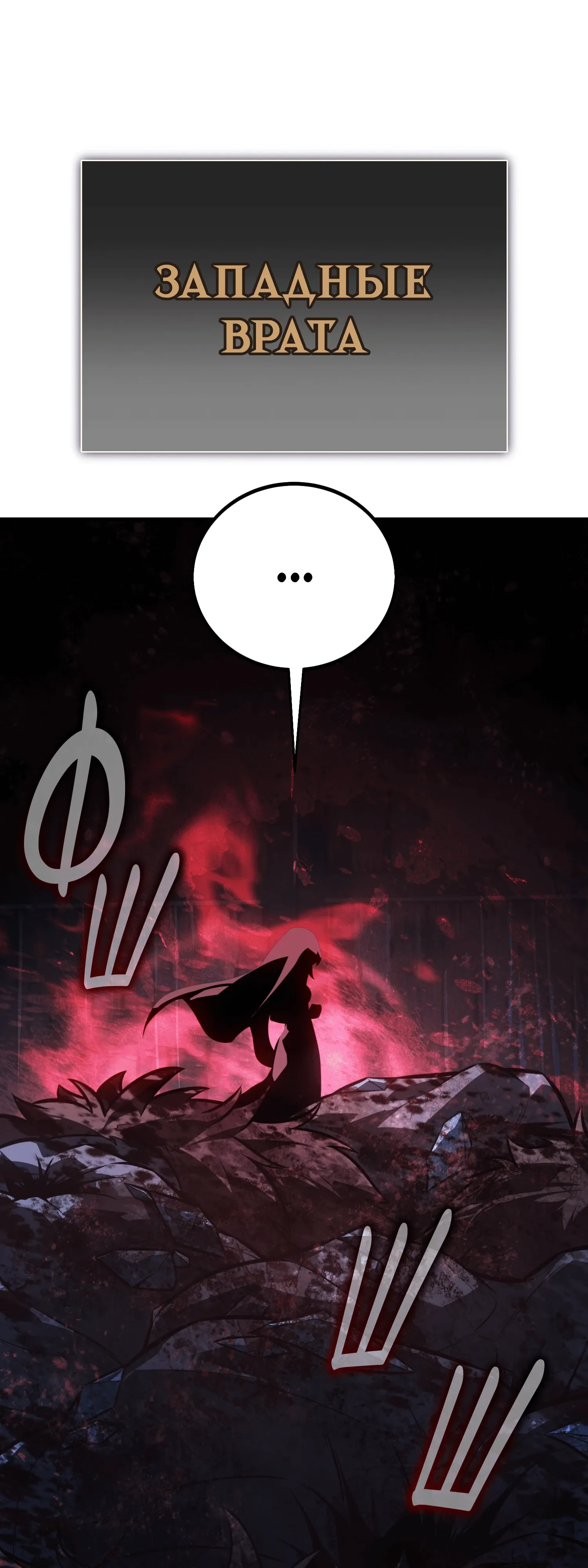 Read Я убил игрока академии RU Manga Online