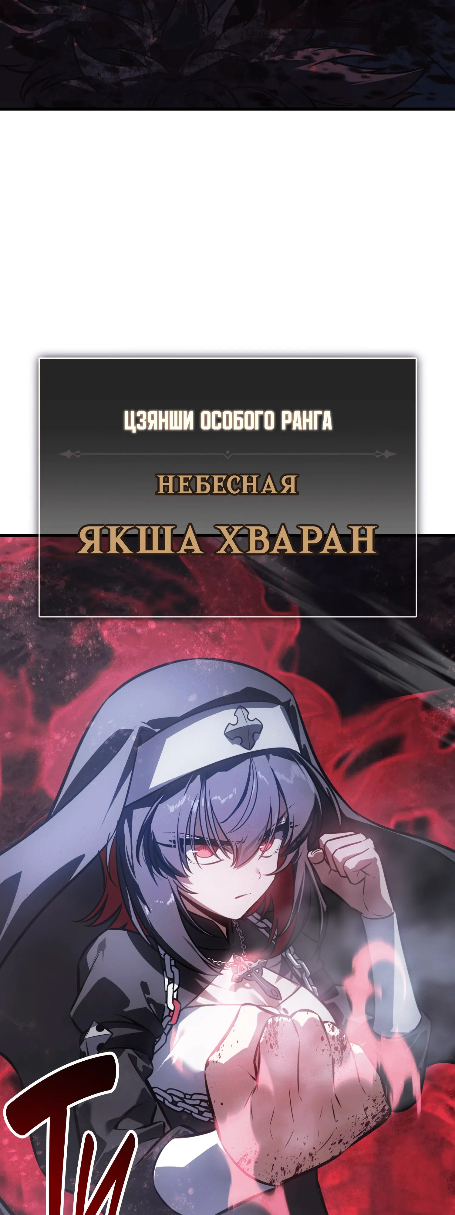 Read Я убил игрока академии RU Manga Online