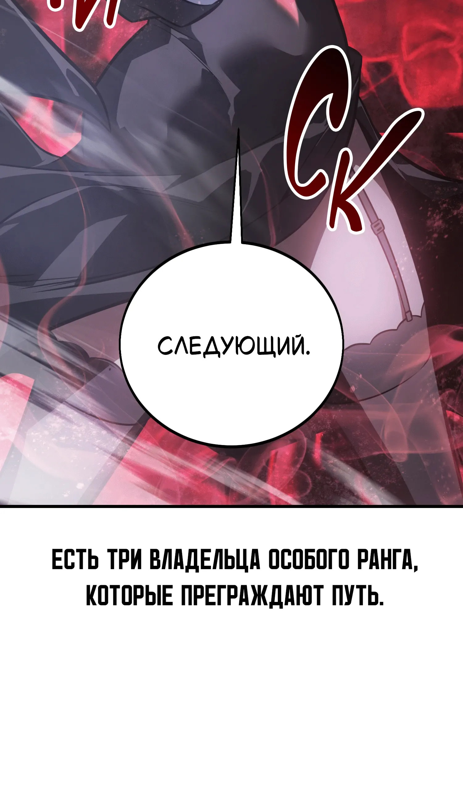 Read Я убил игрока академии RU Manga Online