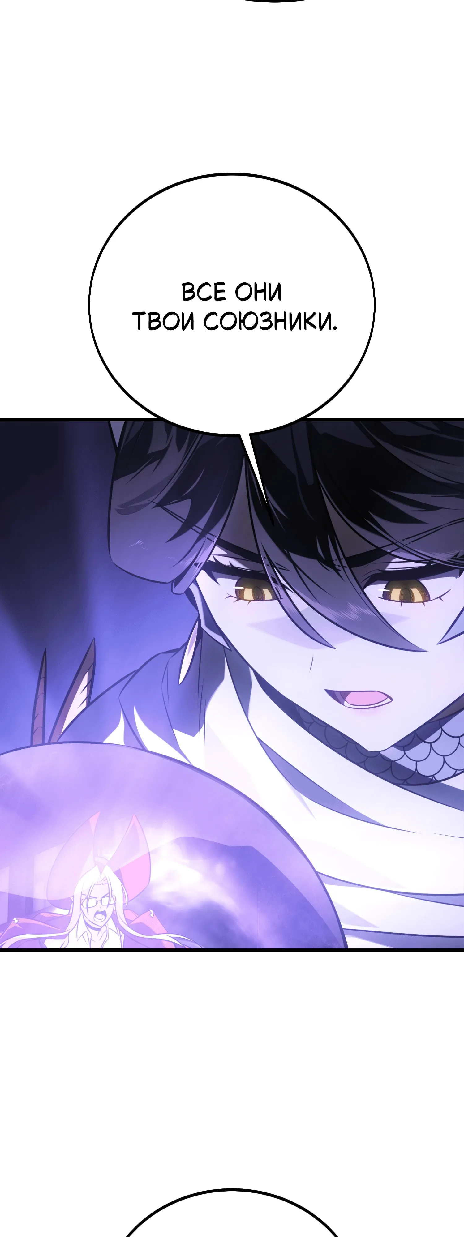 Read Я убил игрока академии RU Manga Online